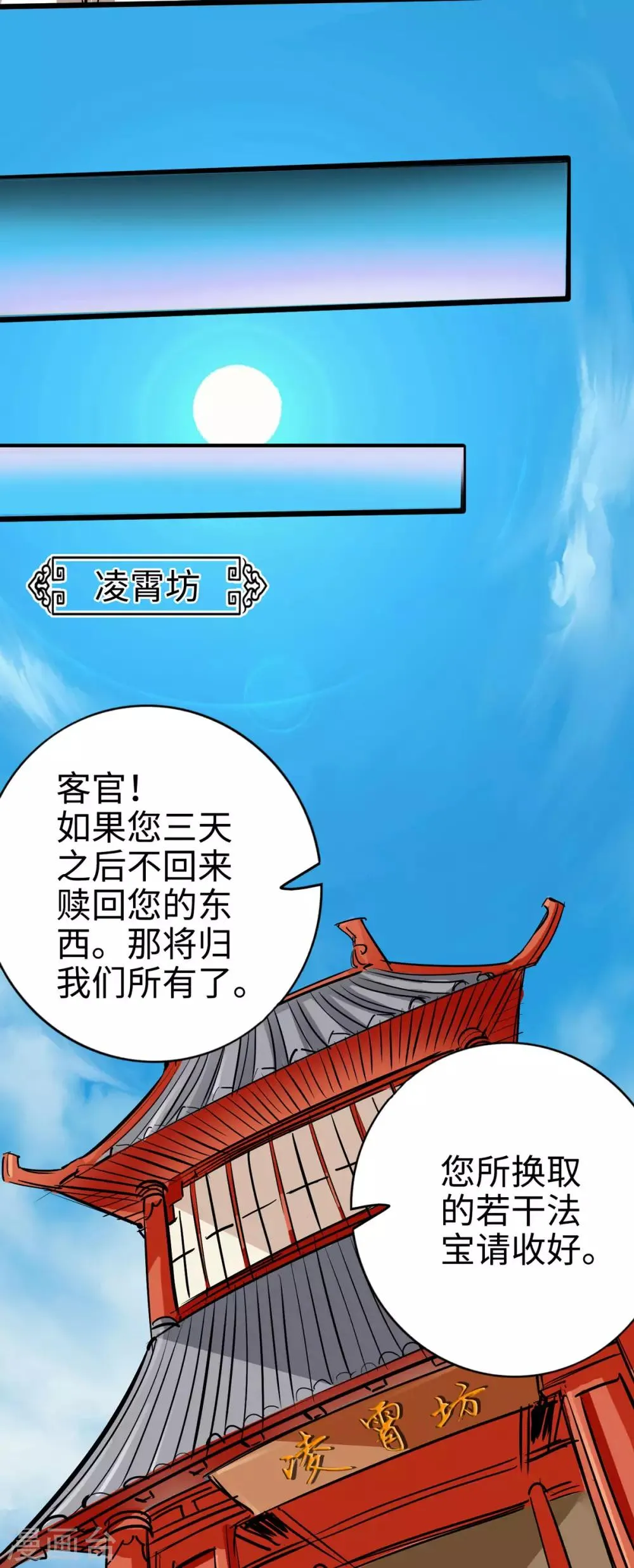第26话 第24页