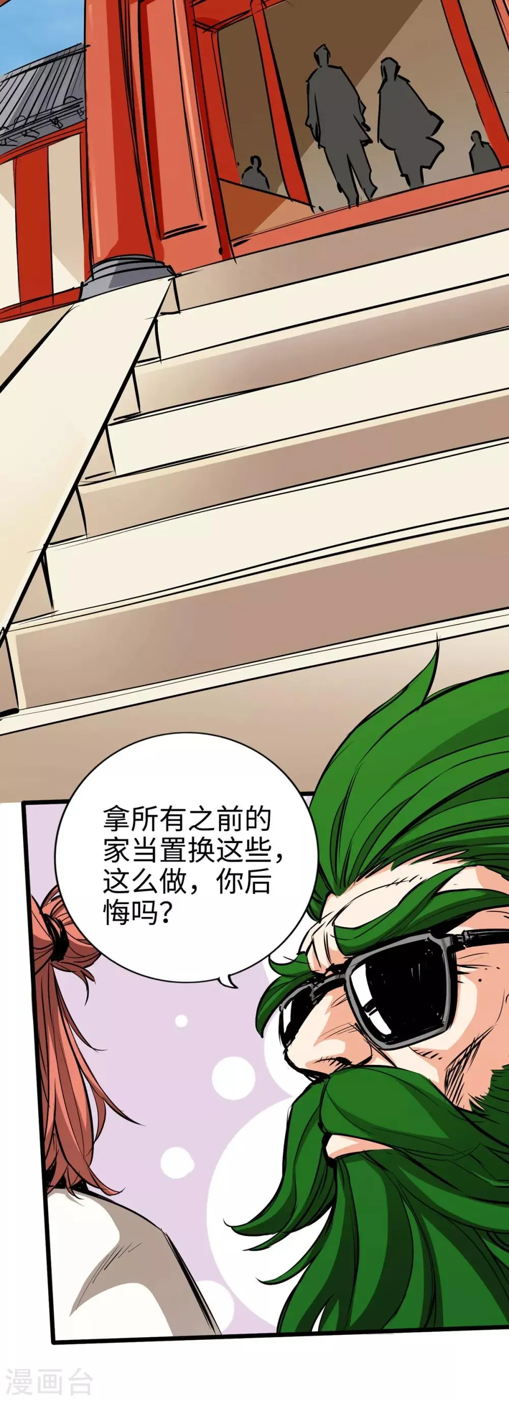 第26话 第25页