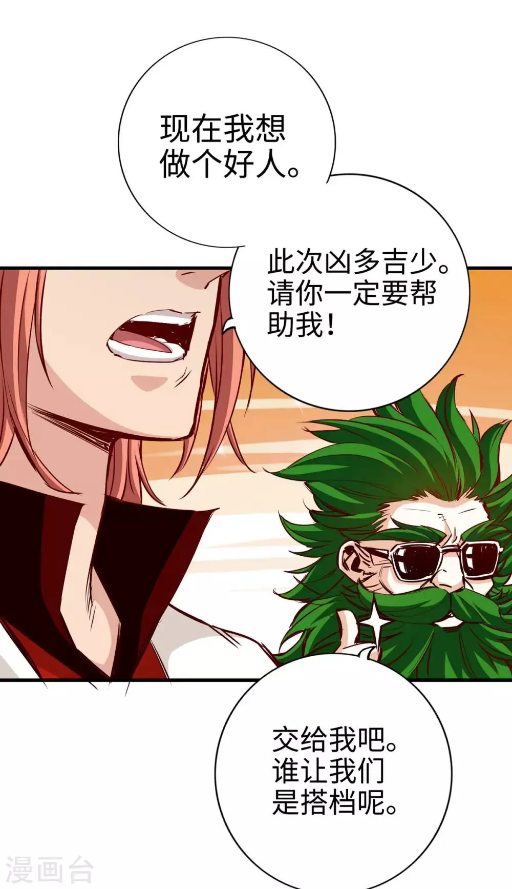 第26话 第27页