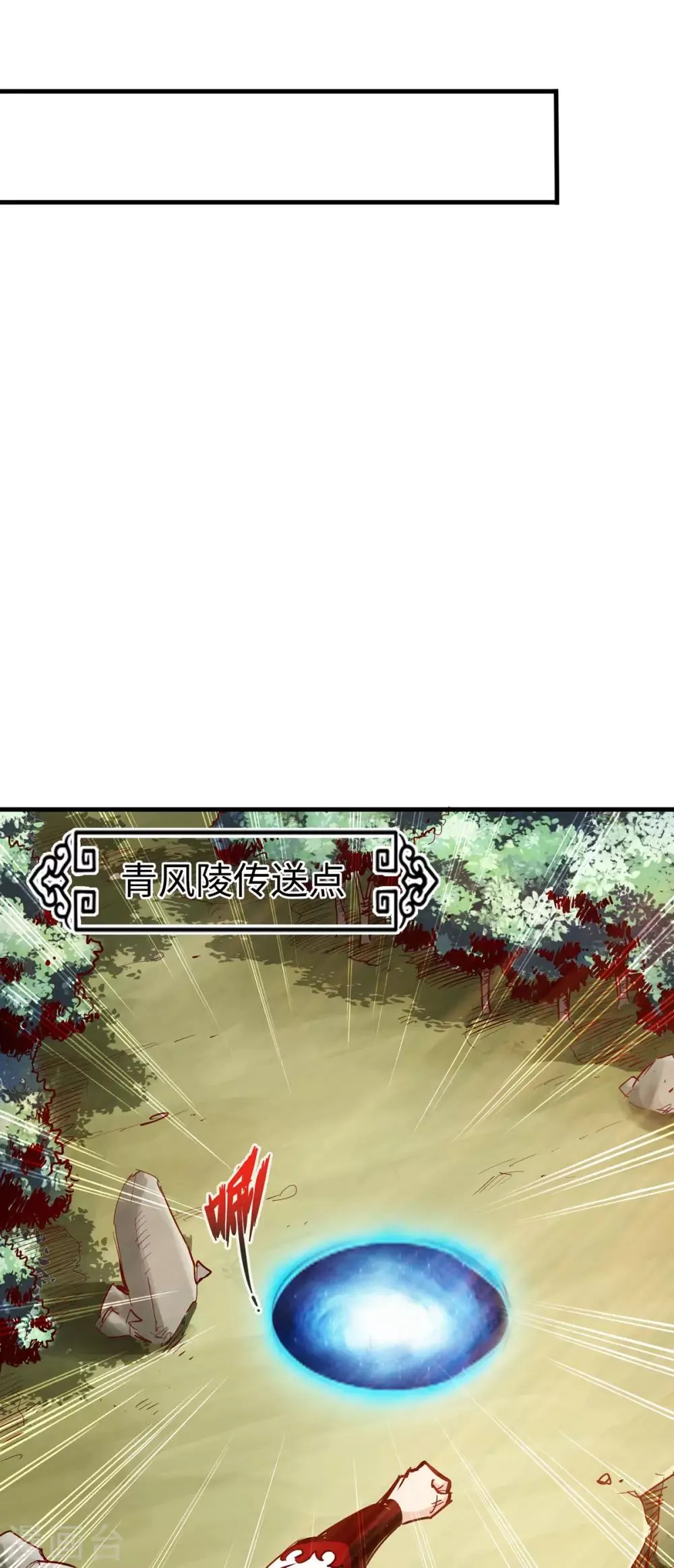 第26话 第29页