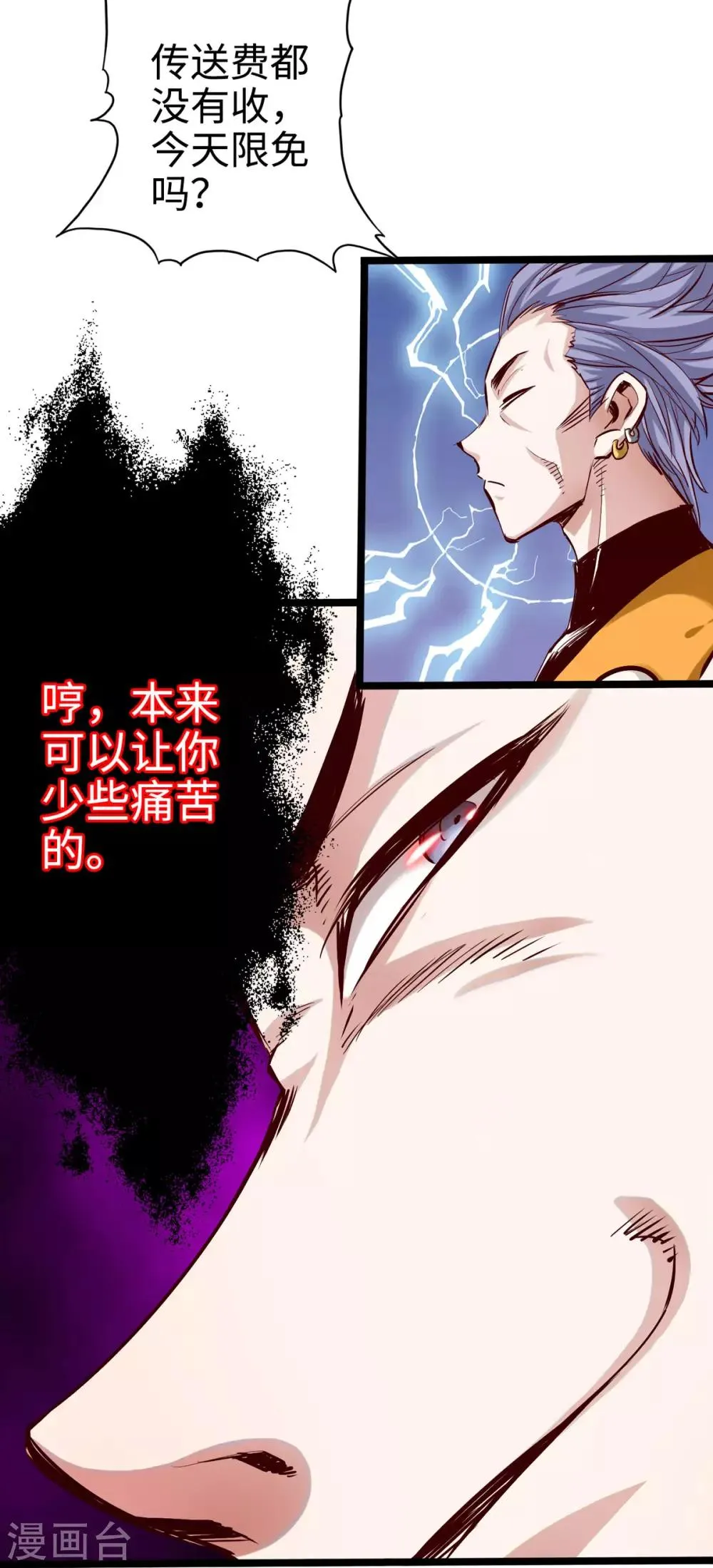 第26话 第33页