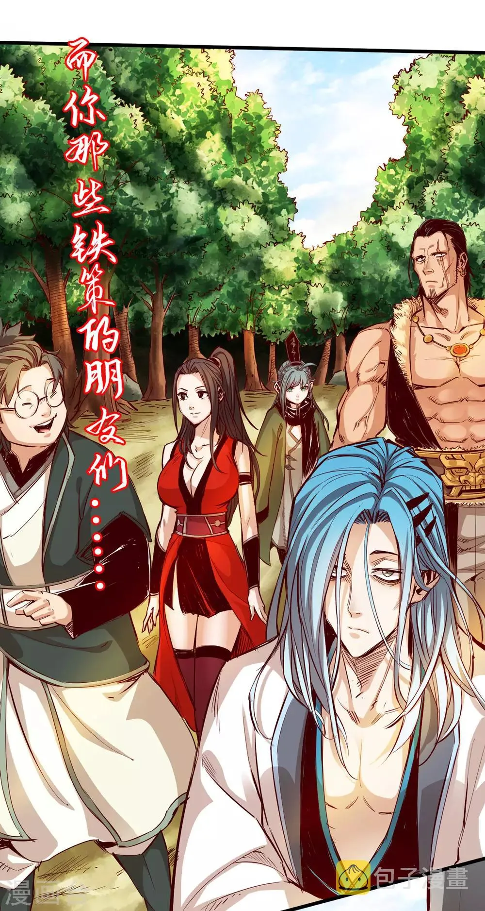 第26话 第37页