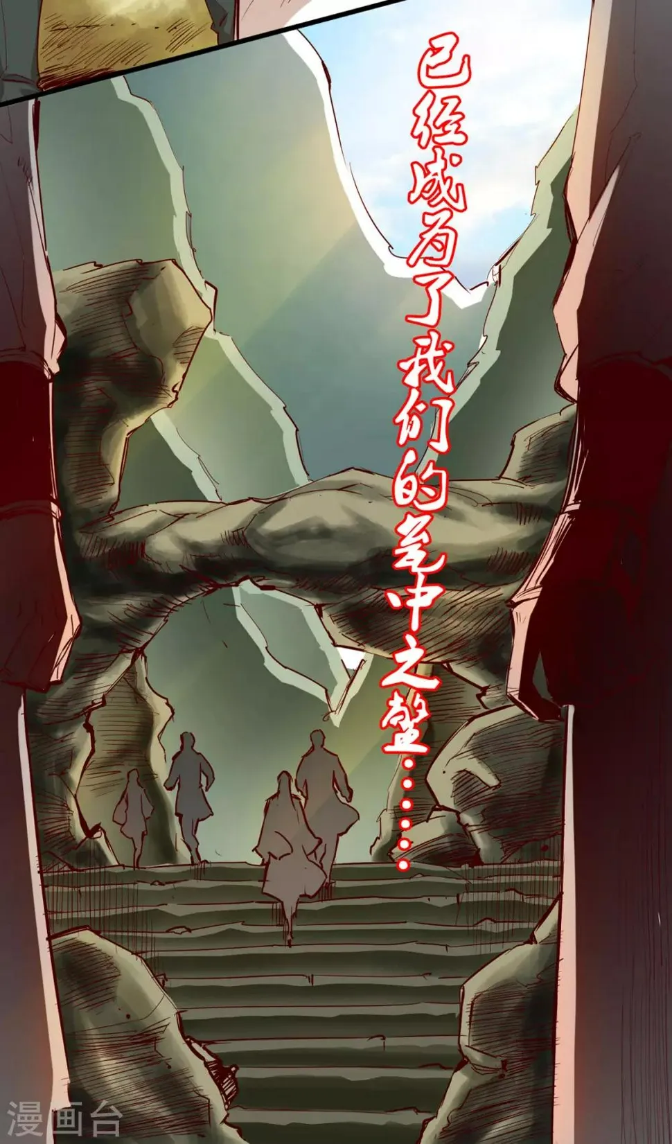 第26话 第38页