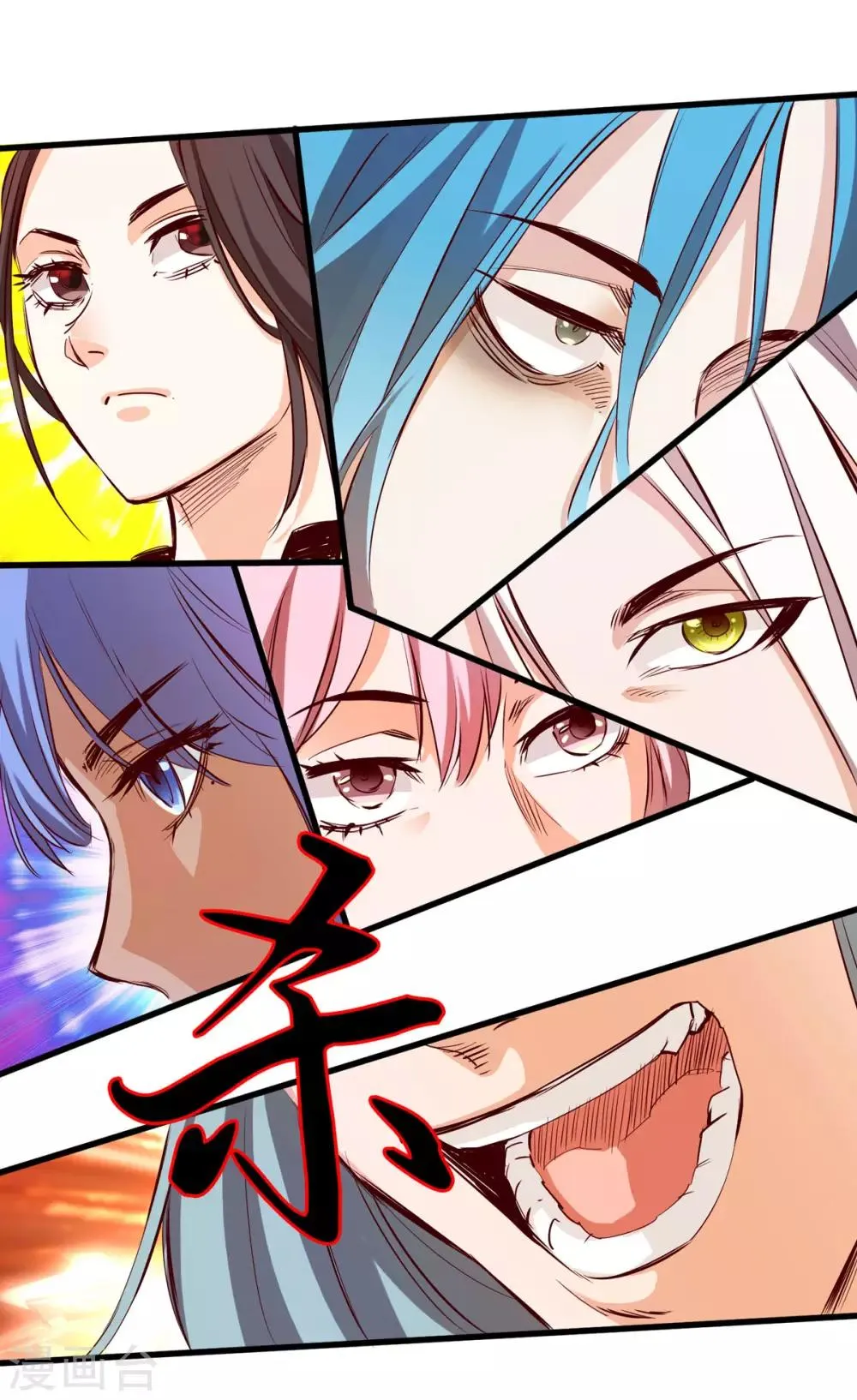 第26话 第43页