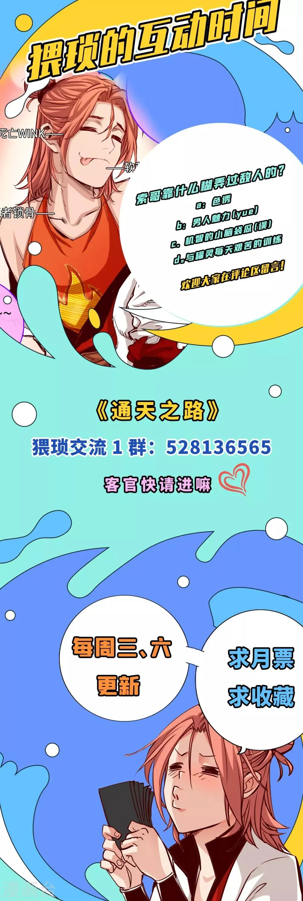 第26话 第44页