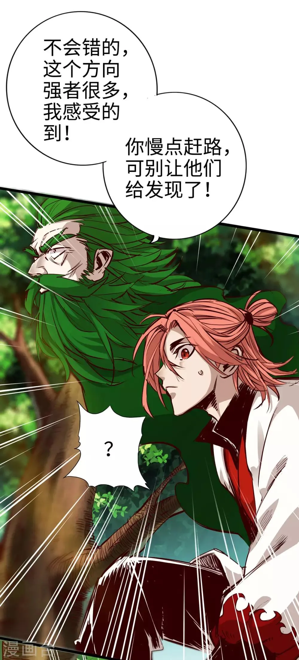 第28话 第4页
