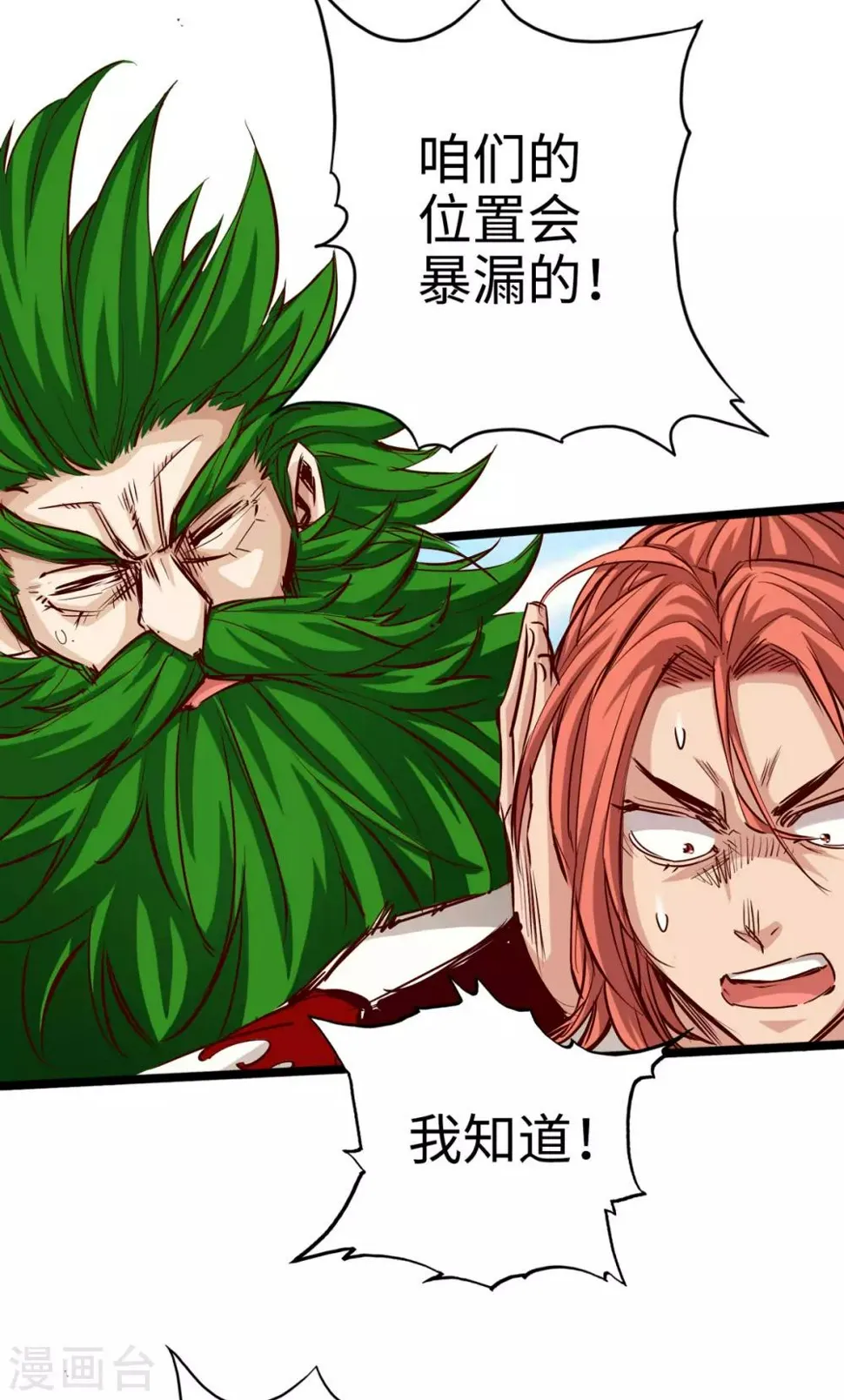 第28话 第9页
