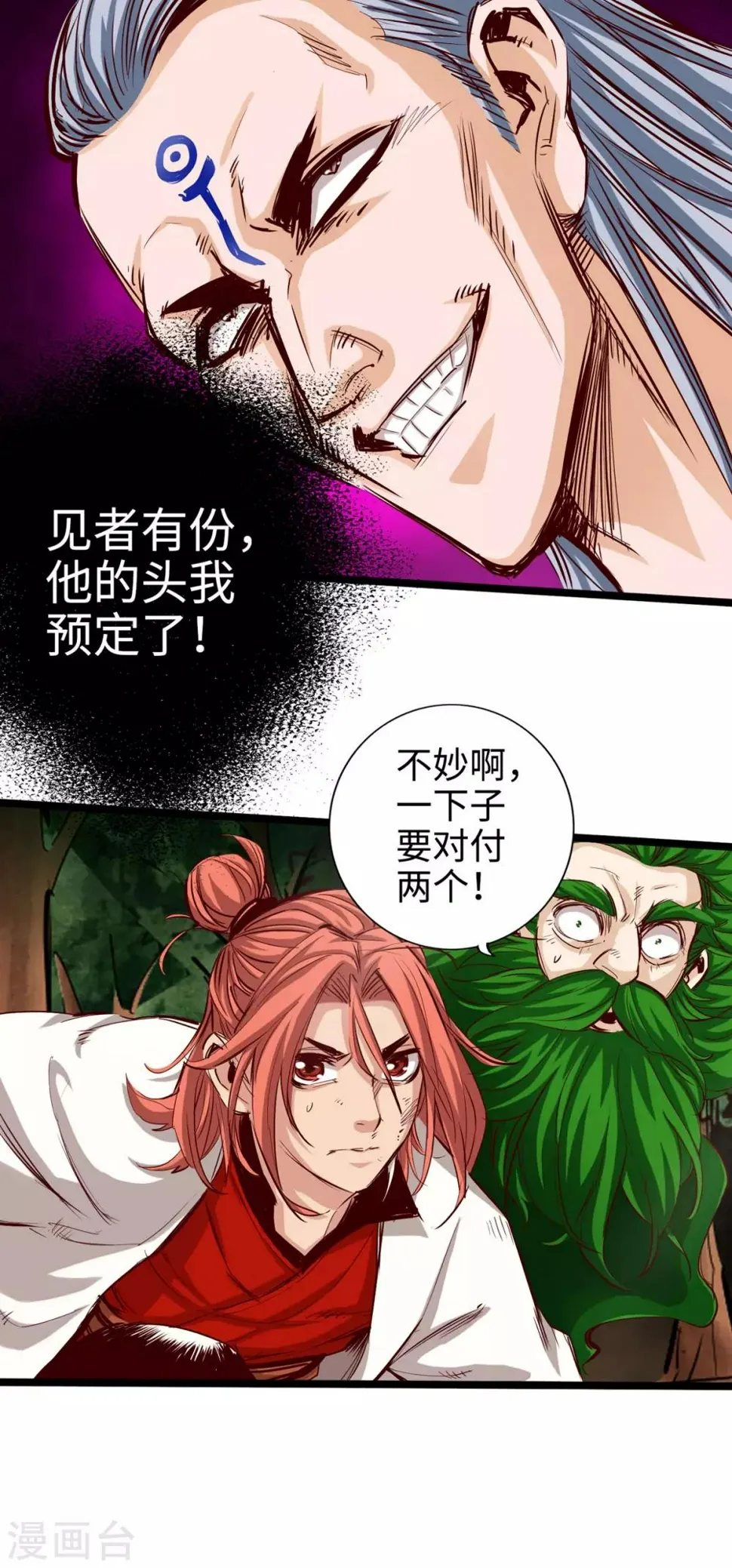 第28话 第28页