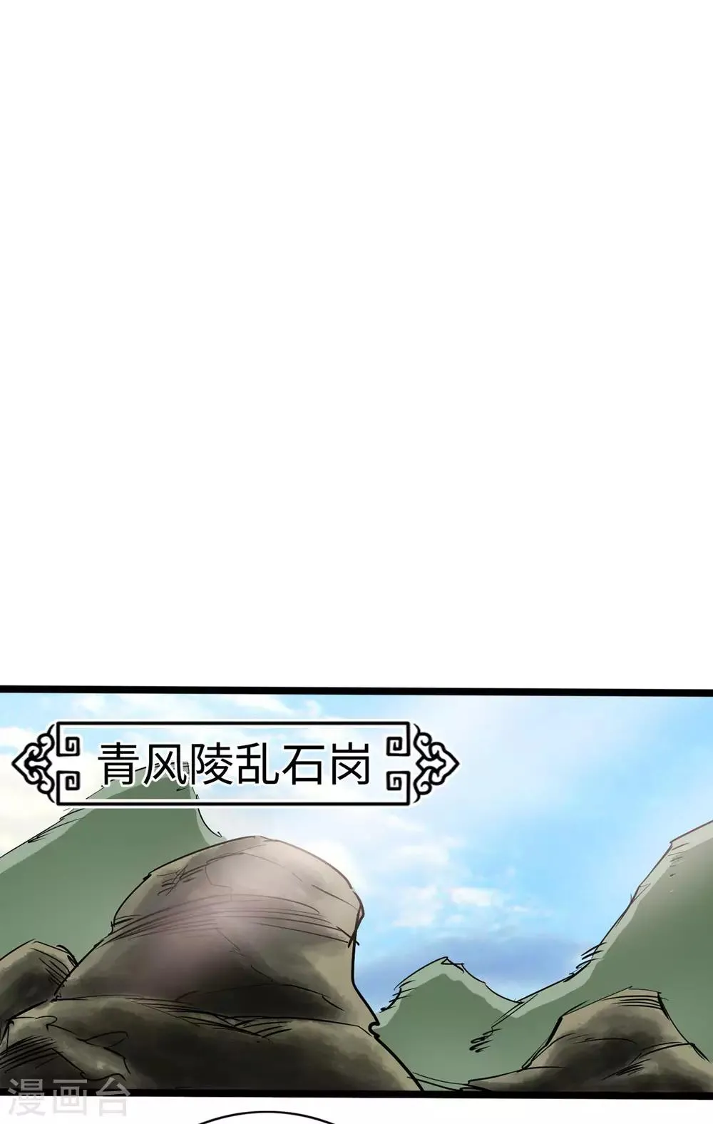 第28话 第29页