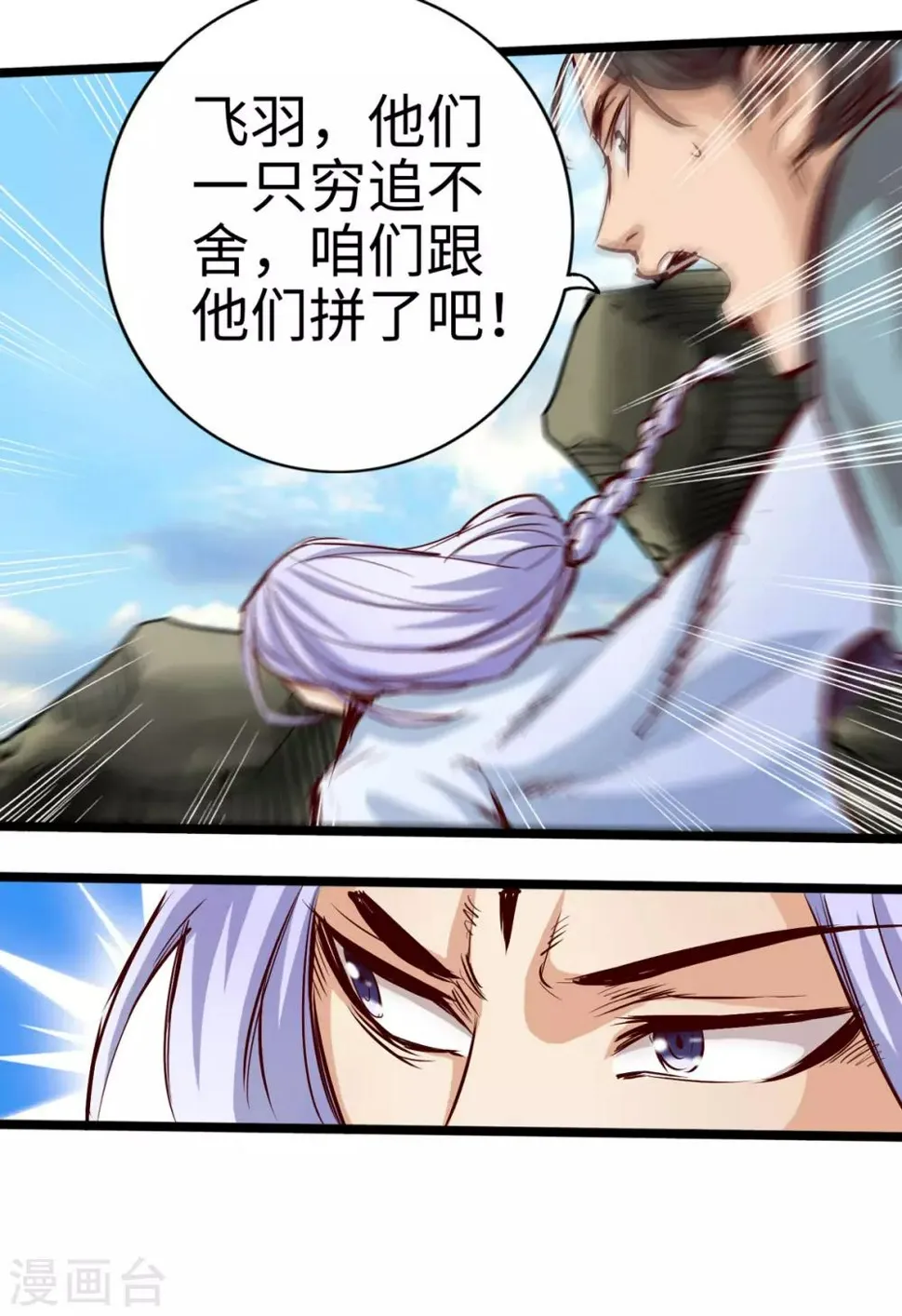 第28话 第30页