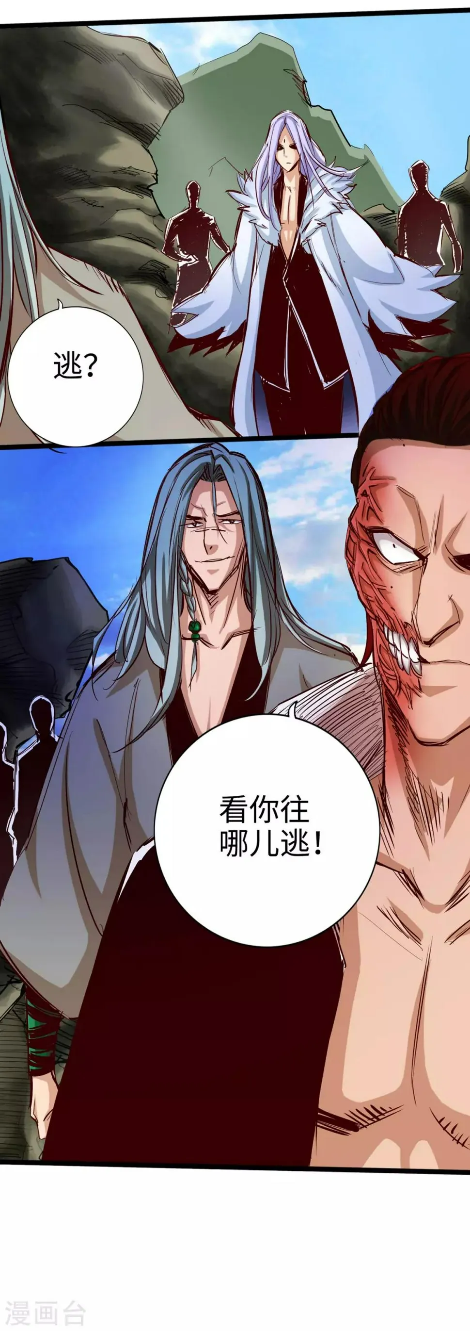 第28话 第32页