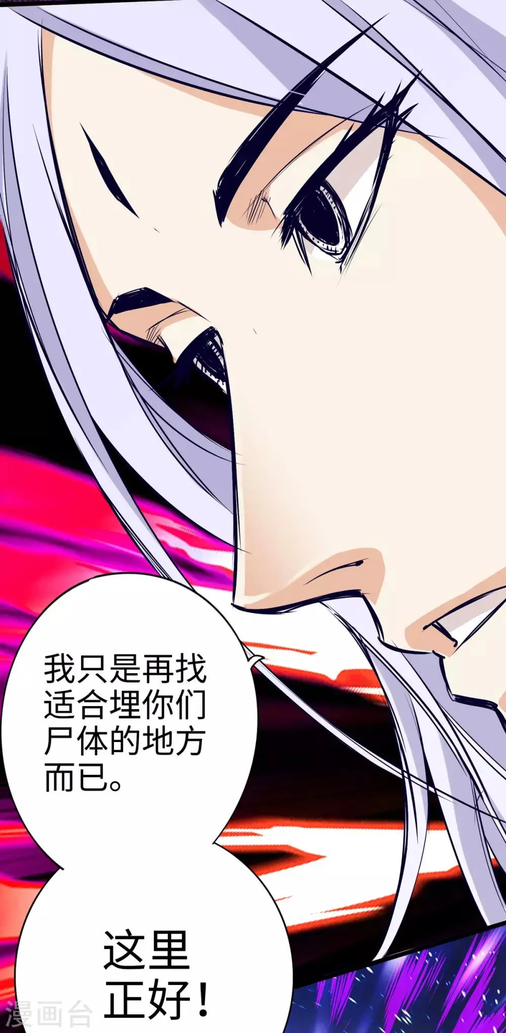 第28话 第34页