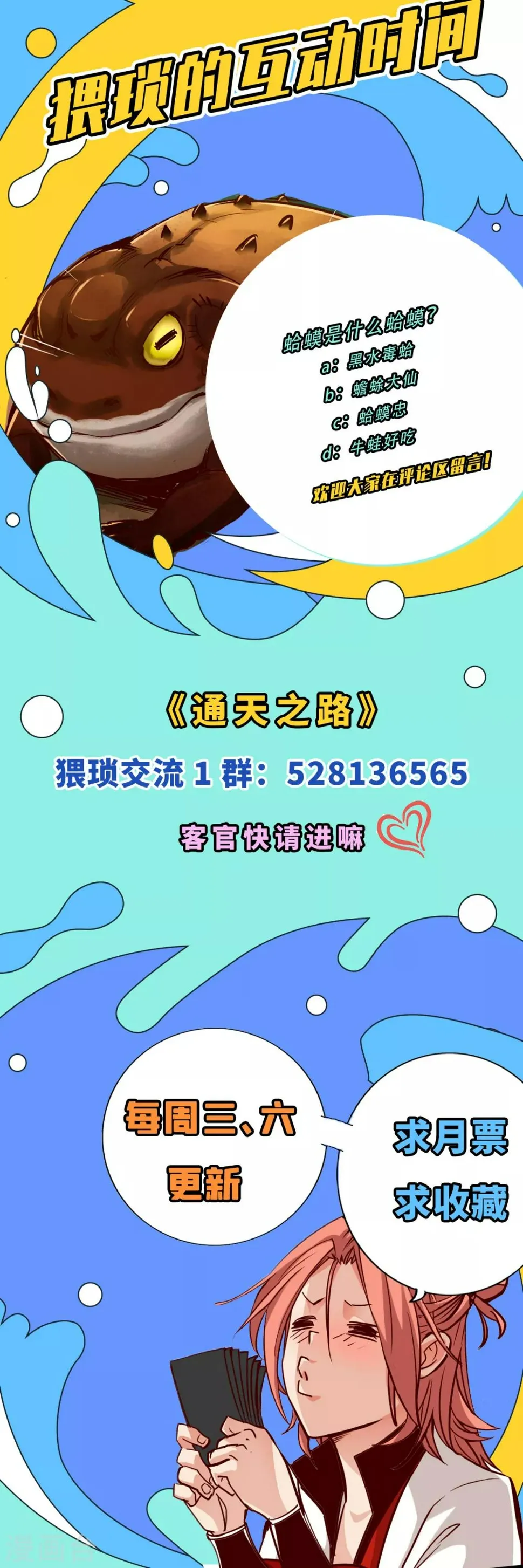 第28话 第41页