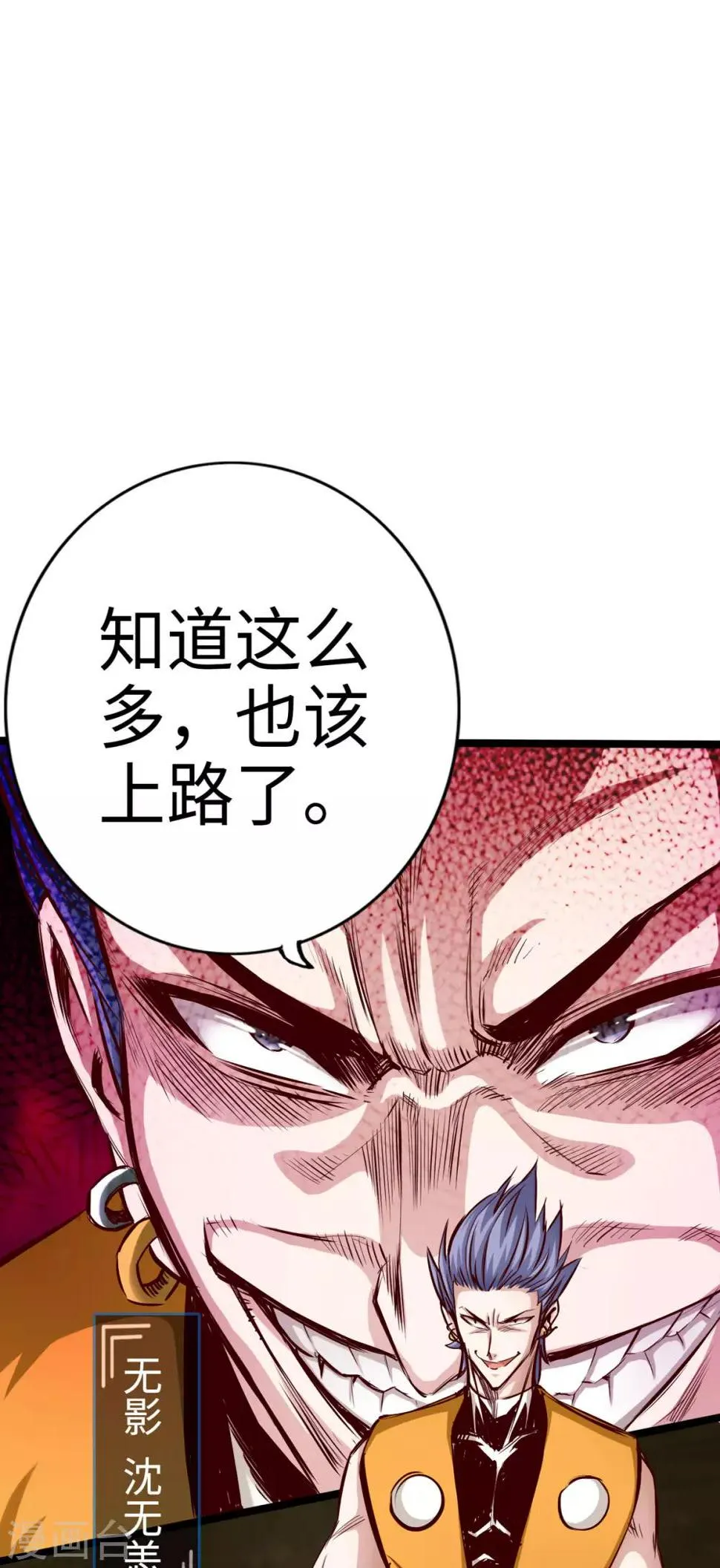第27话 第2页