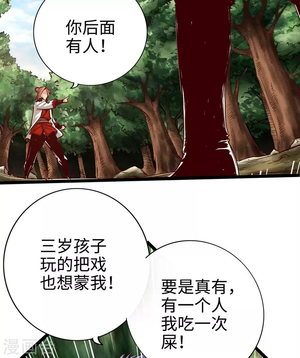 第27话 第4页