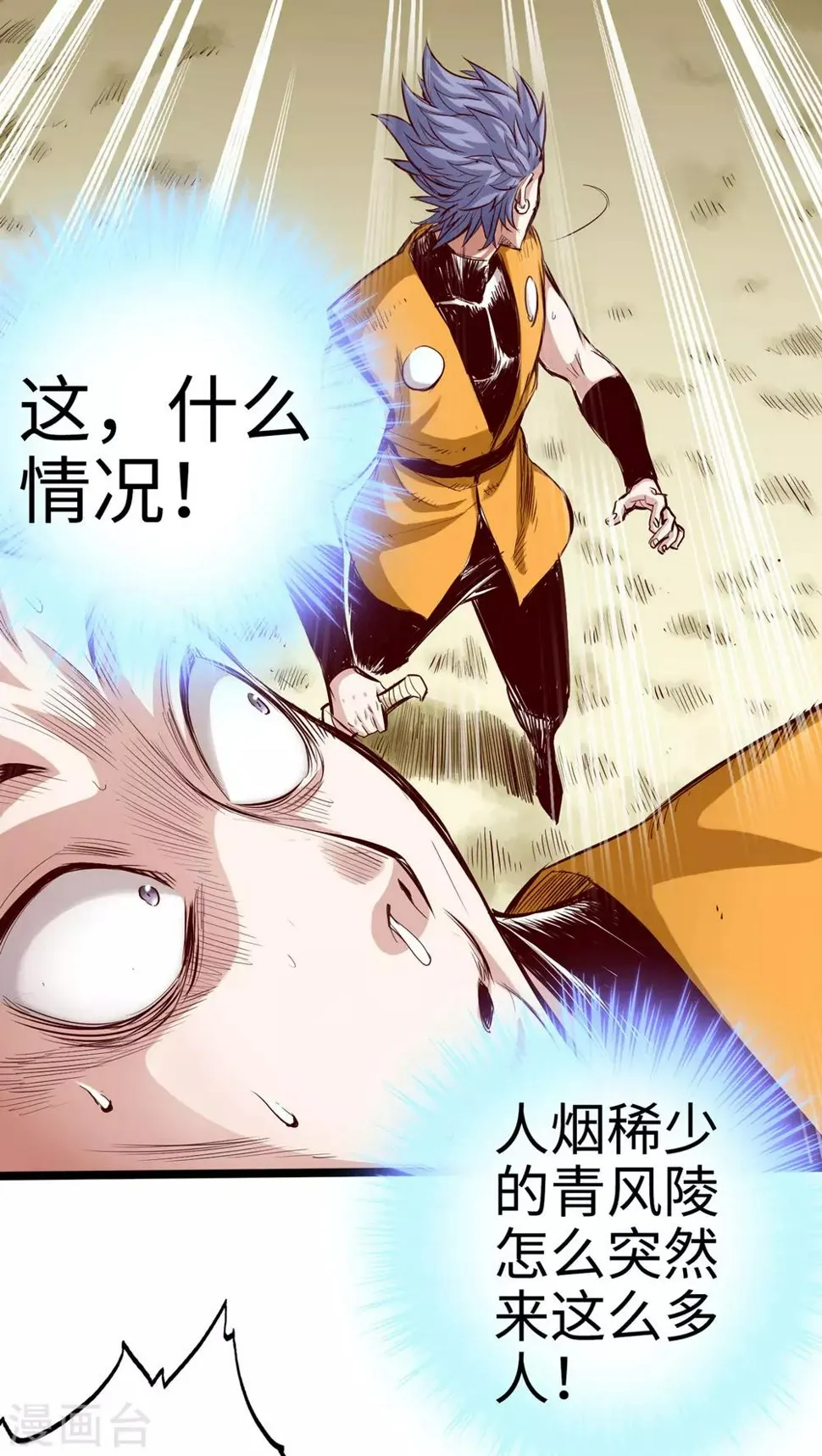 第27话 第7页