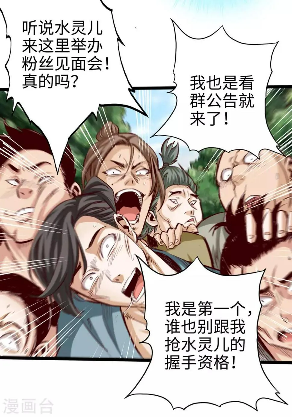 第27话 第8页