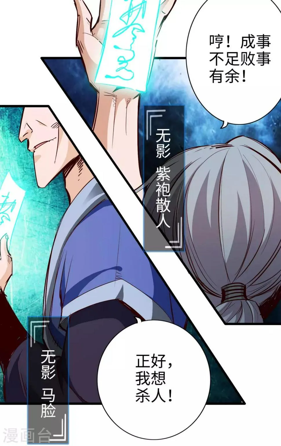 第27话 第12页