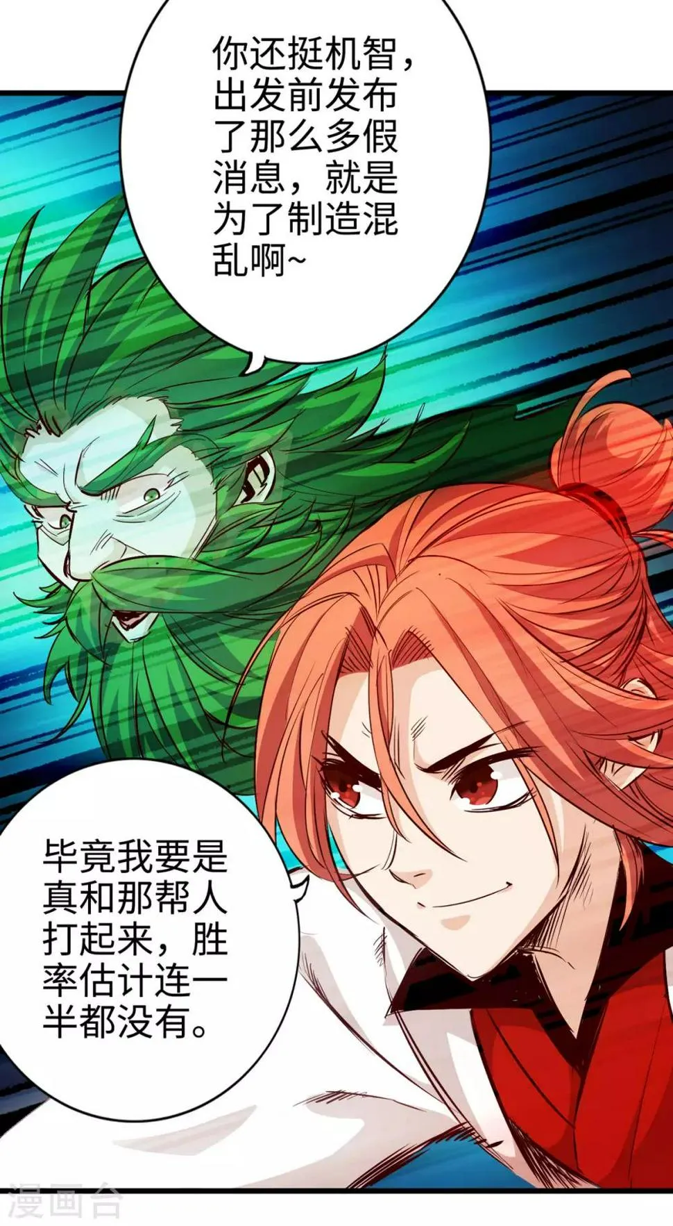 第27话 第14页