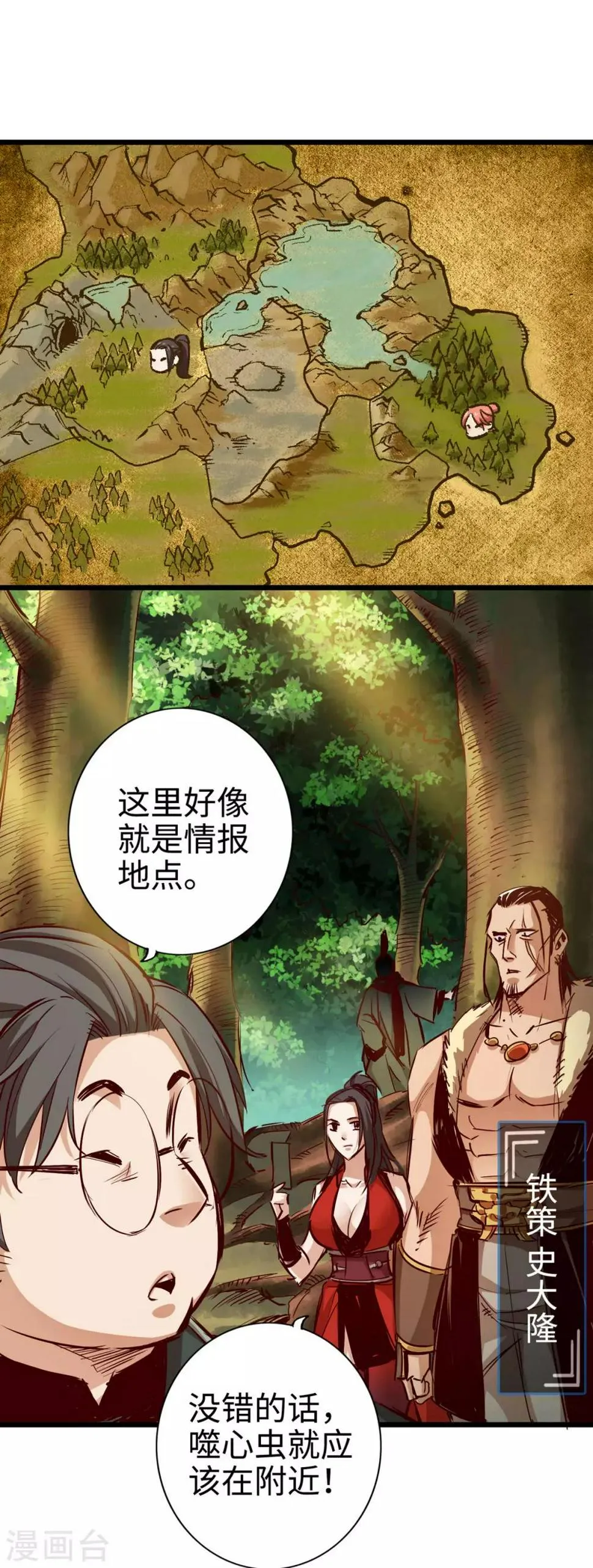 第27话 第16页