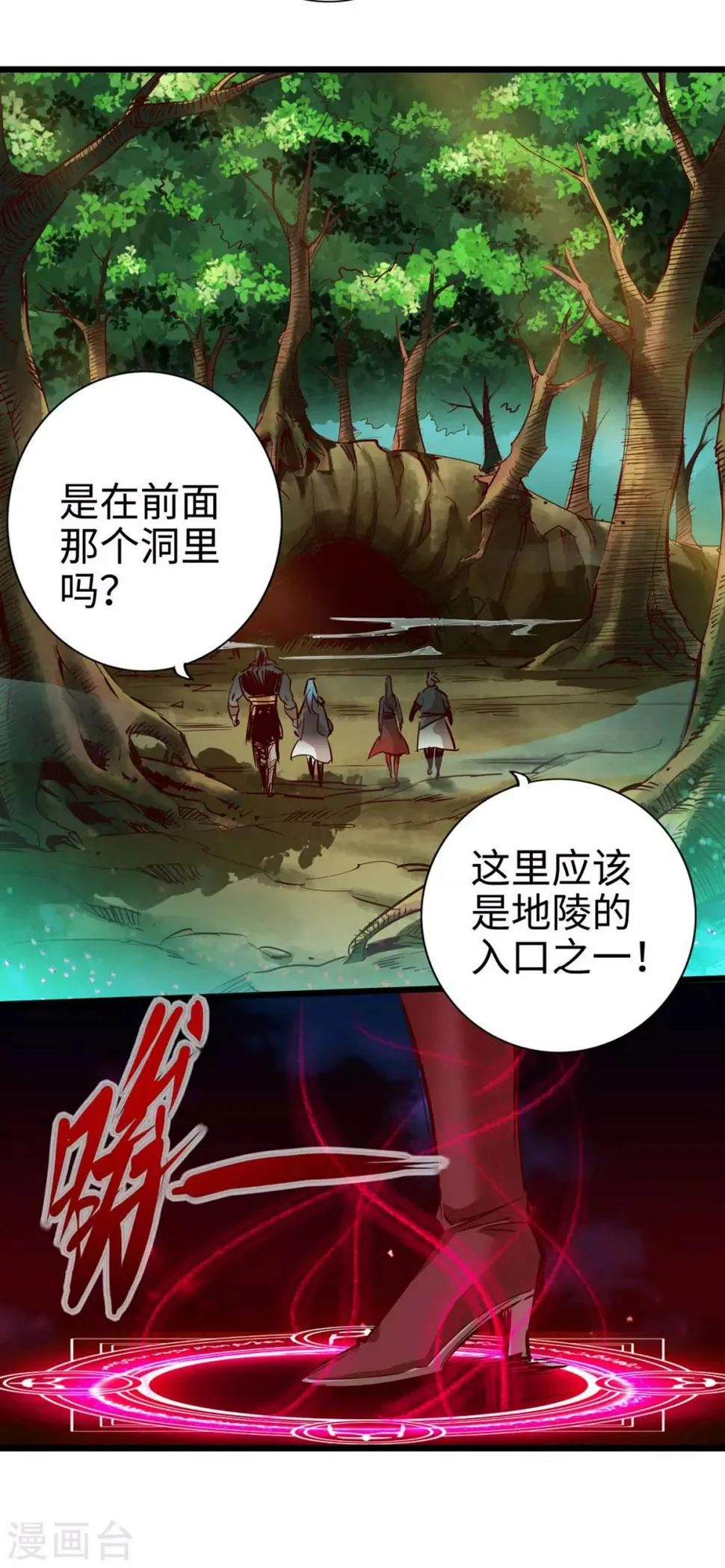 第27话 第17页