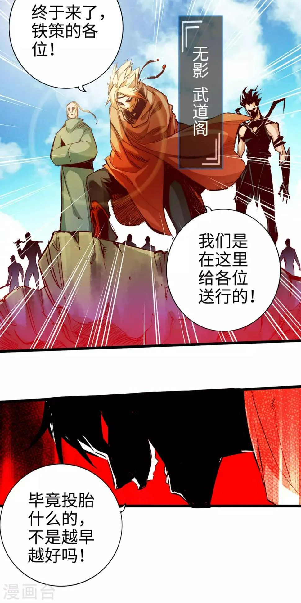 第27话 第21页