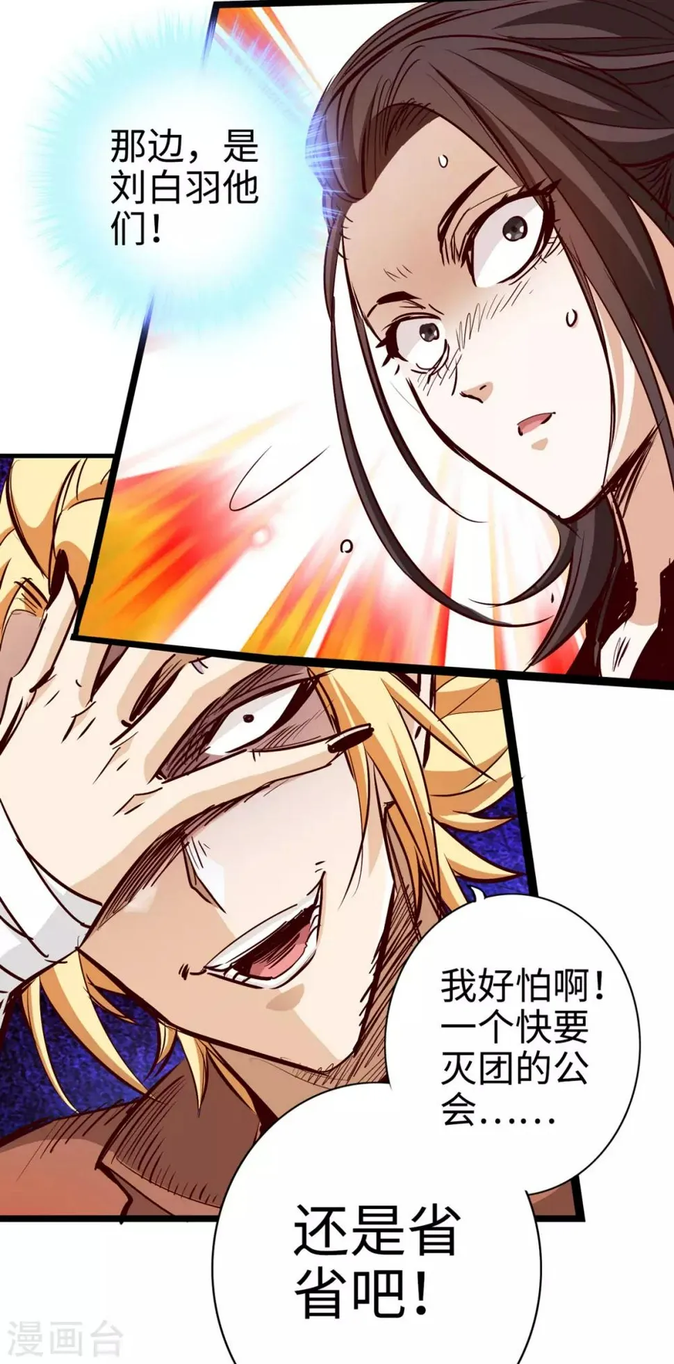 第27话 第25页