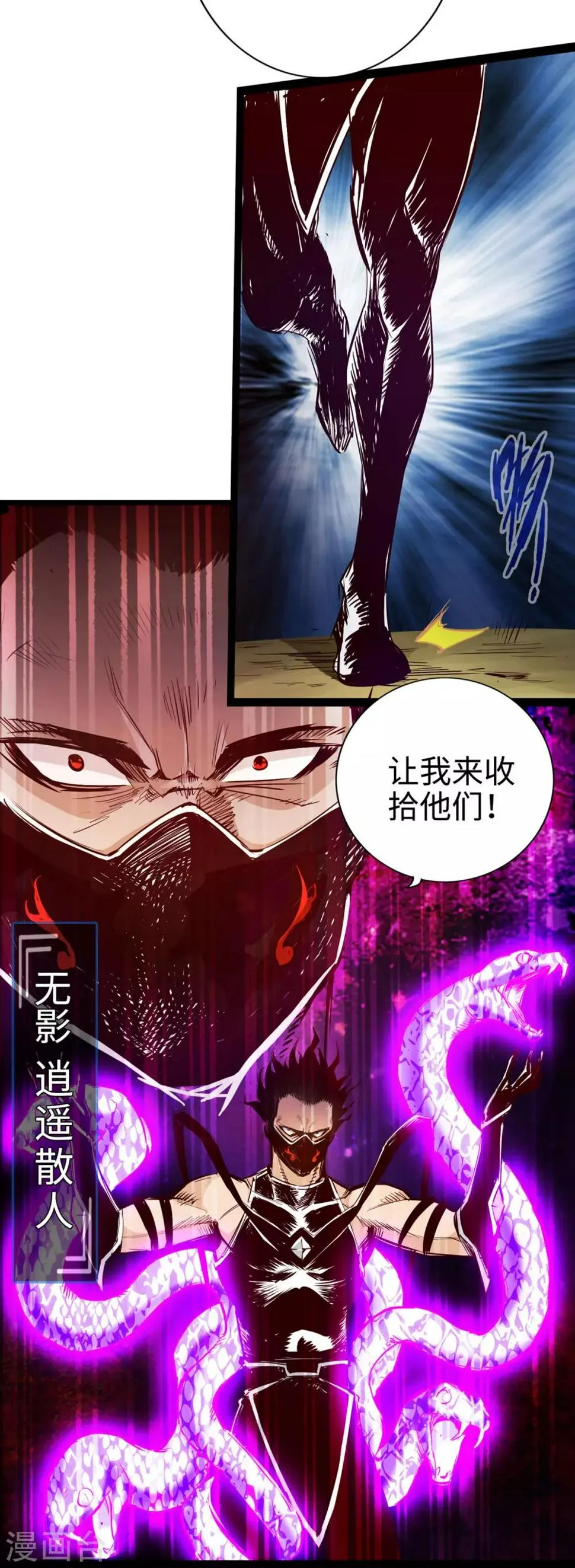第27话 第26页