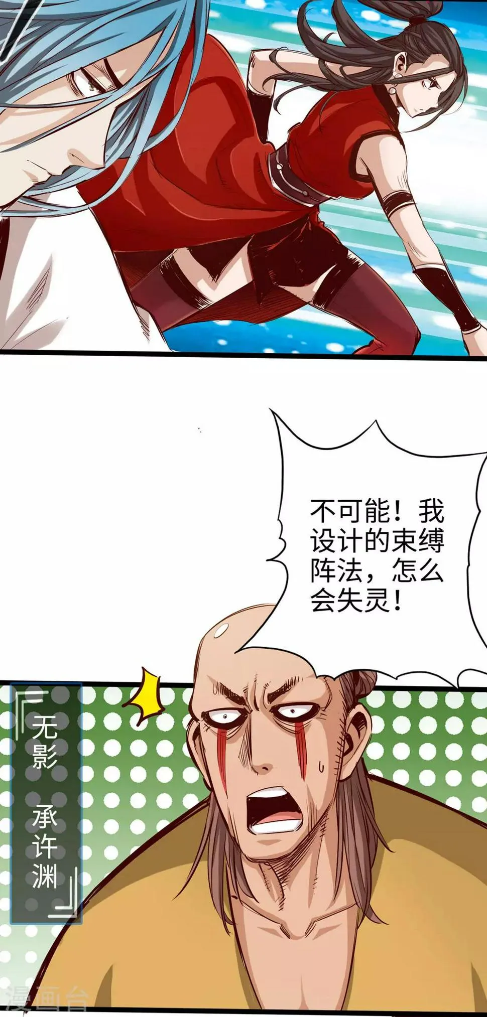 第27话 第33页