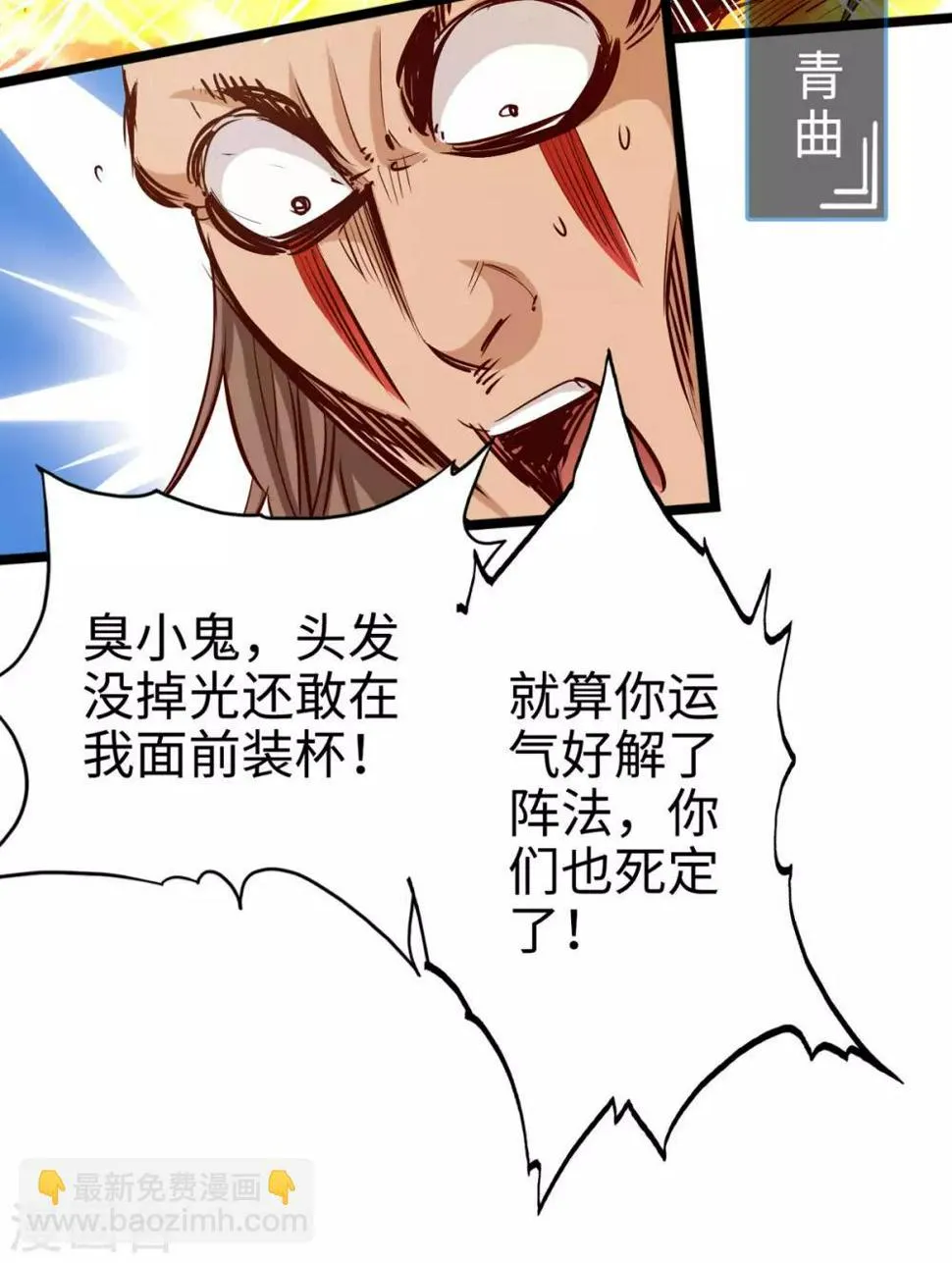 第27话 第35页