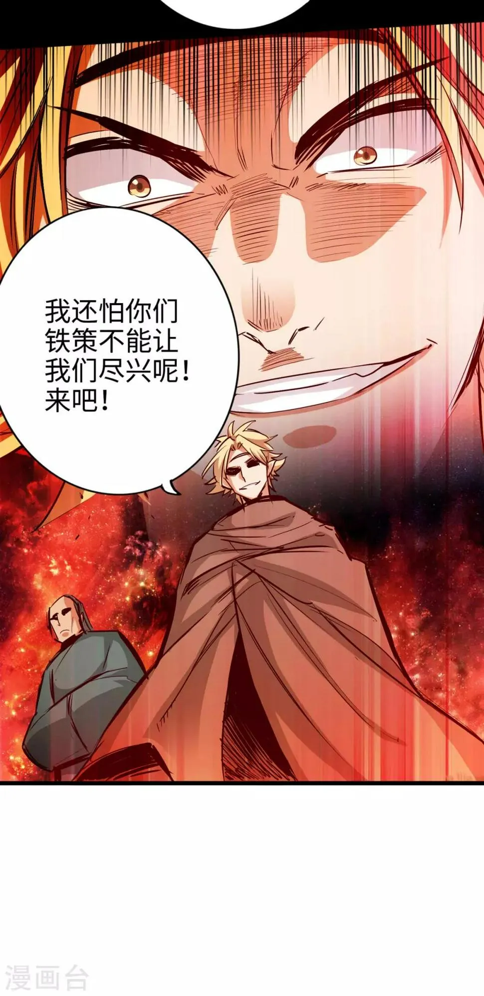 第27话 第42页