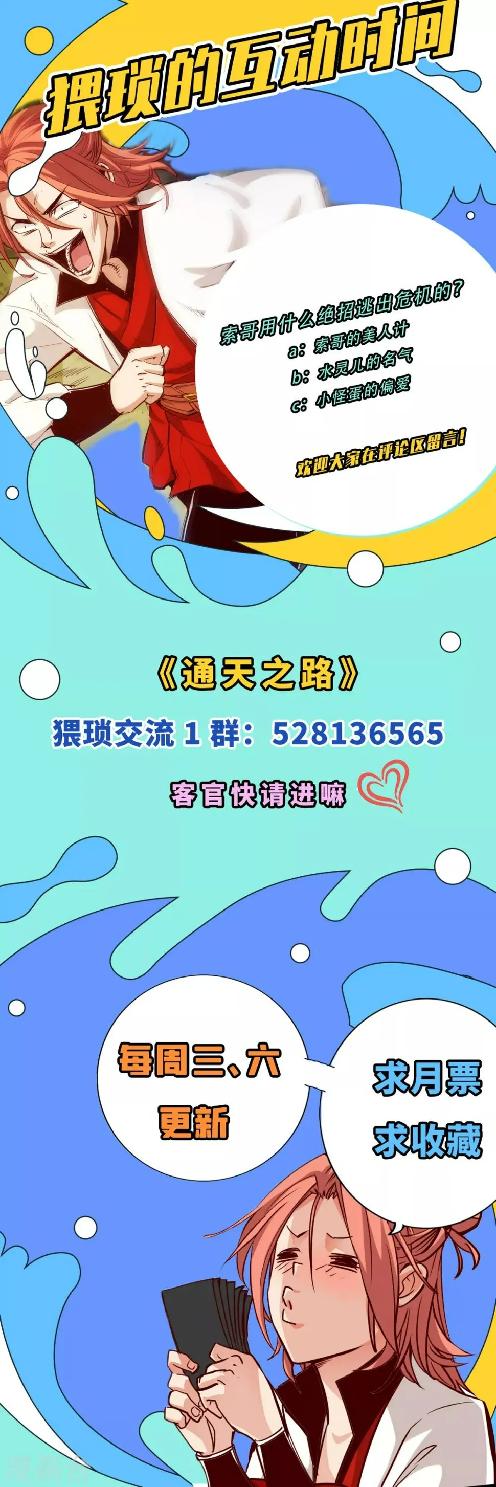 第27话 第43页