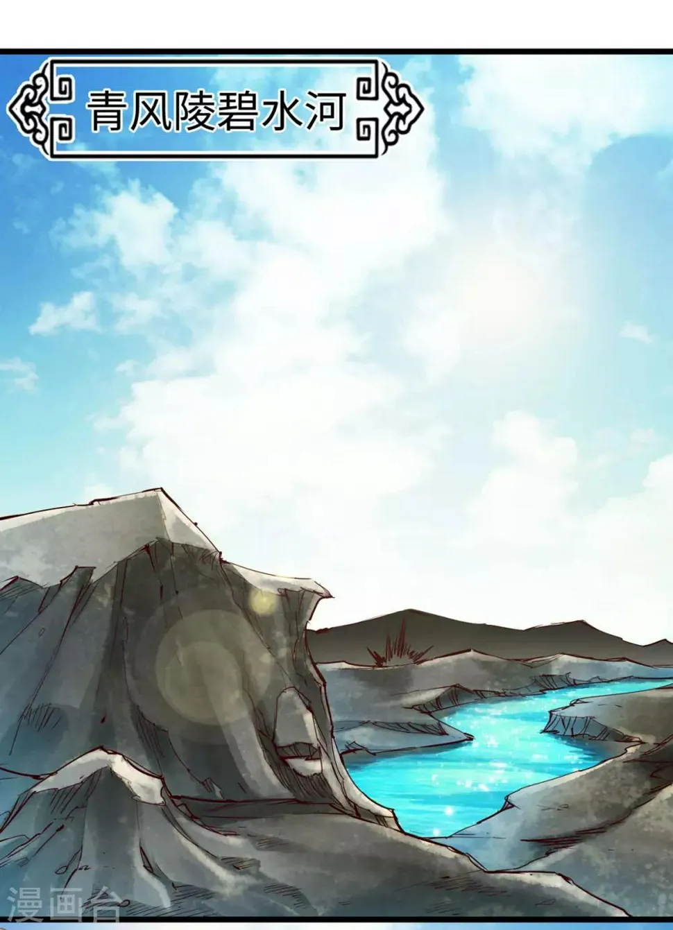 第29话 第2页