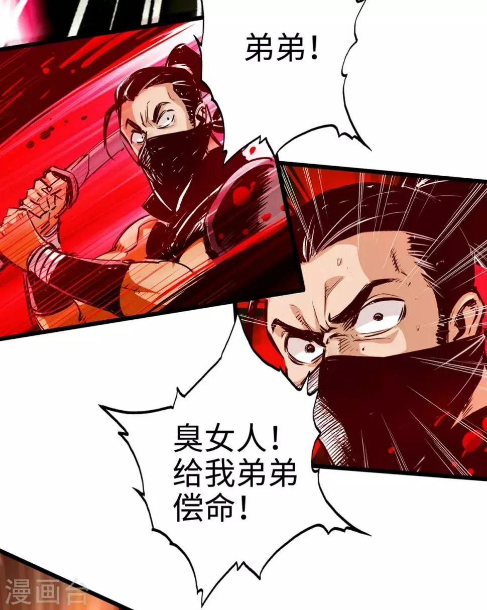 第29话 第6页