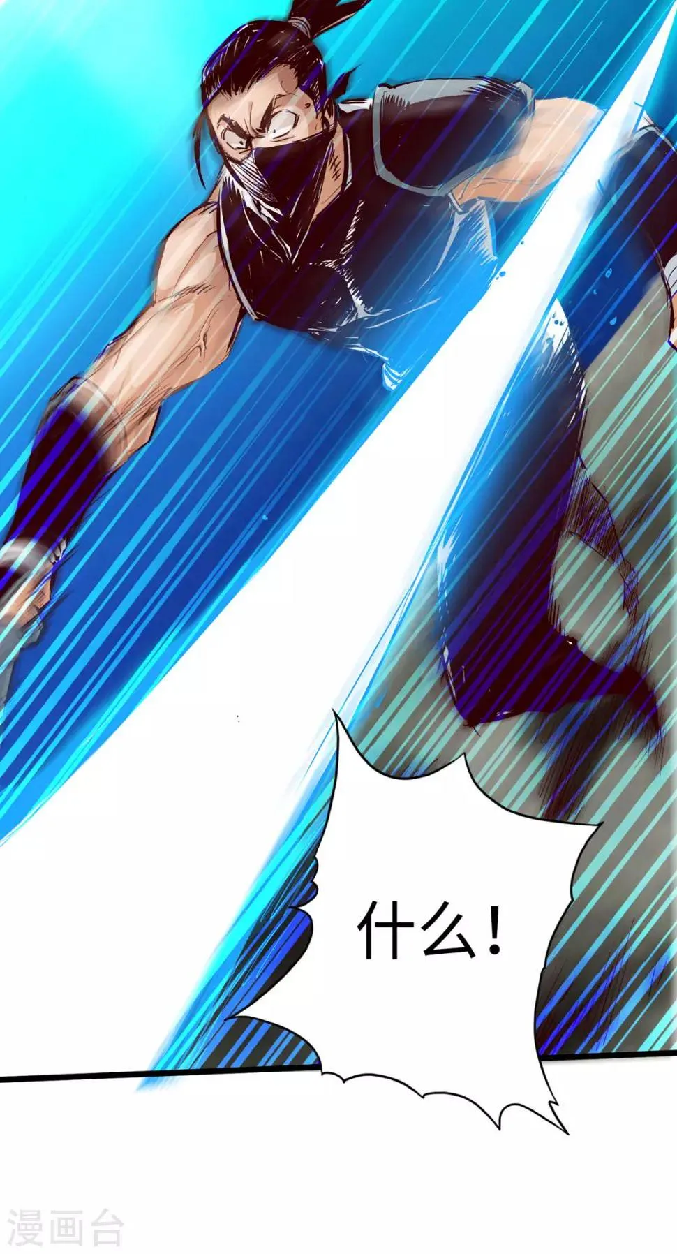 第29话 第9页