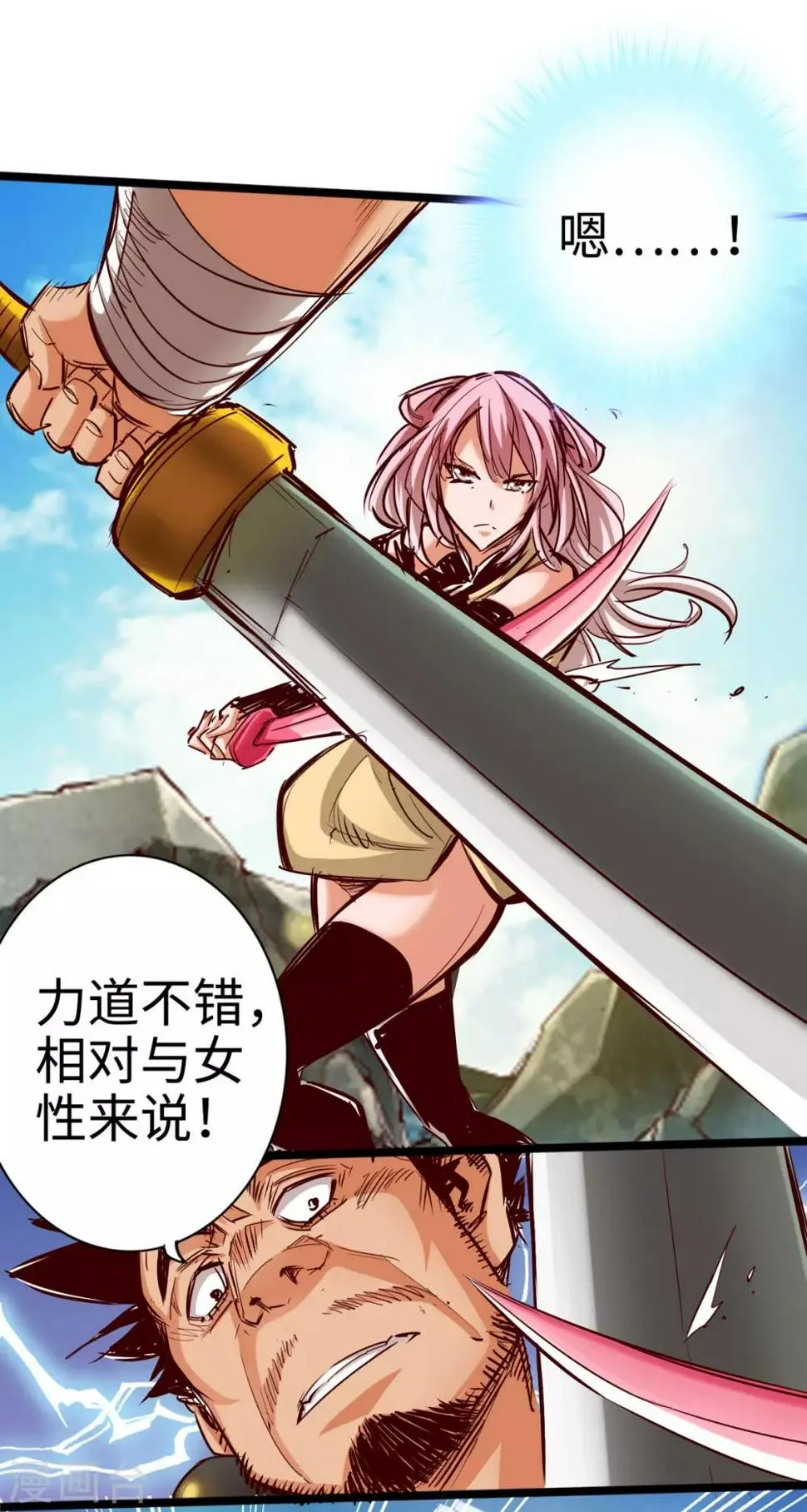 第29话 第12页