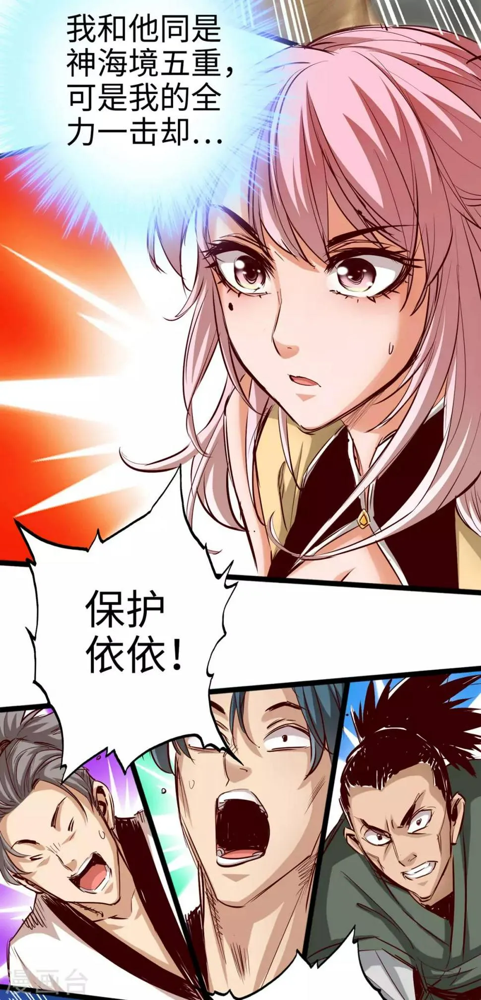 第29话 第14页
