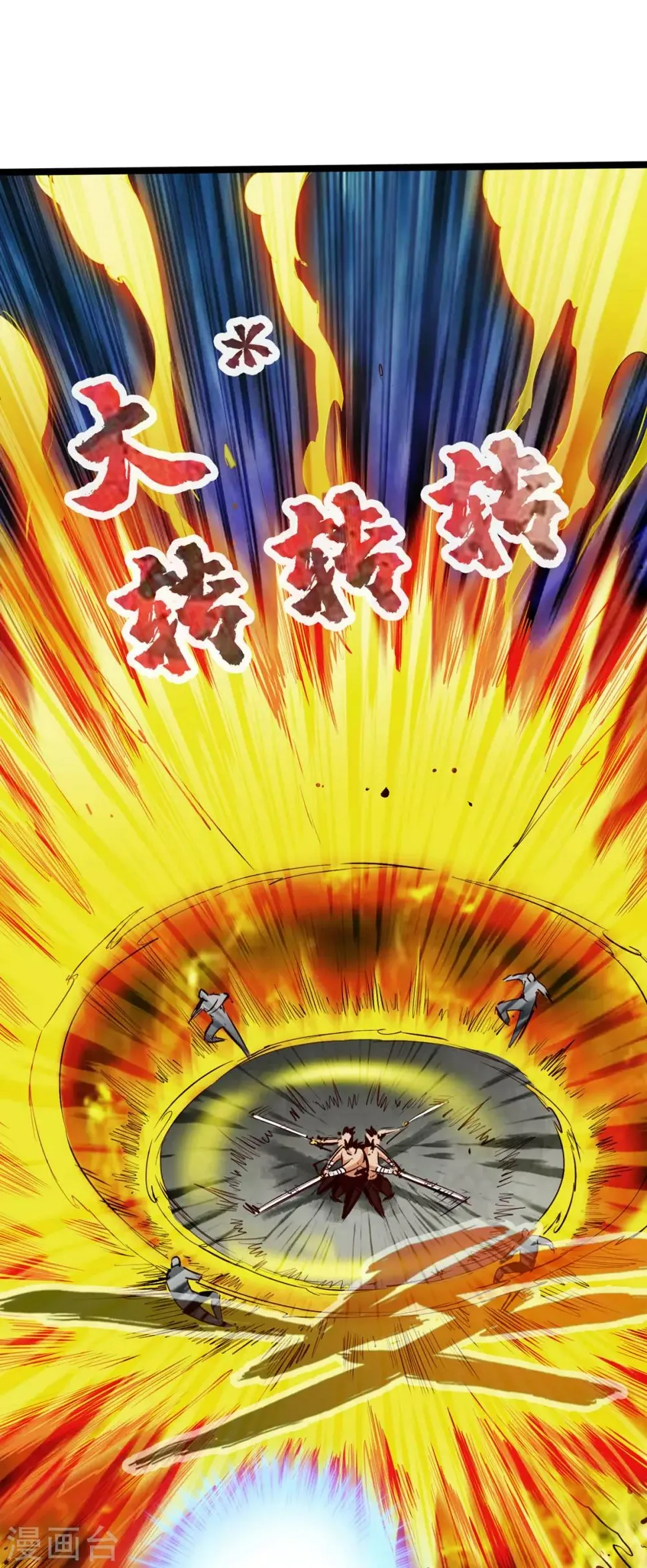 第29话 第16页