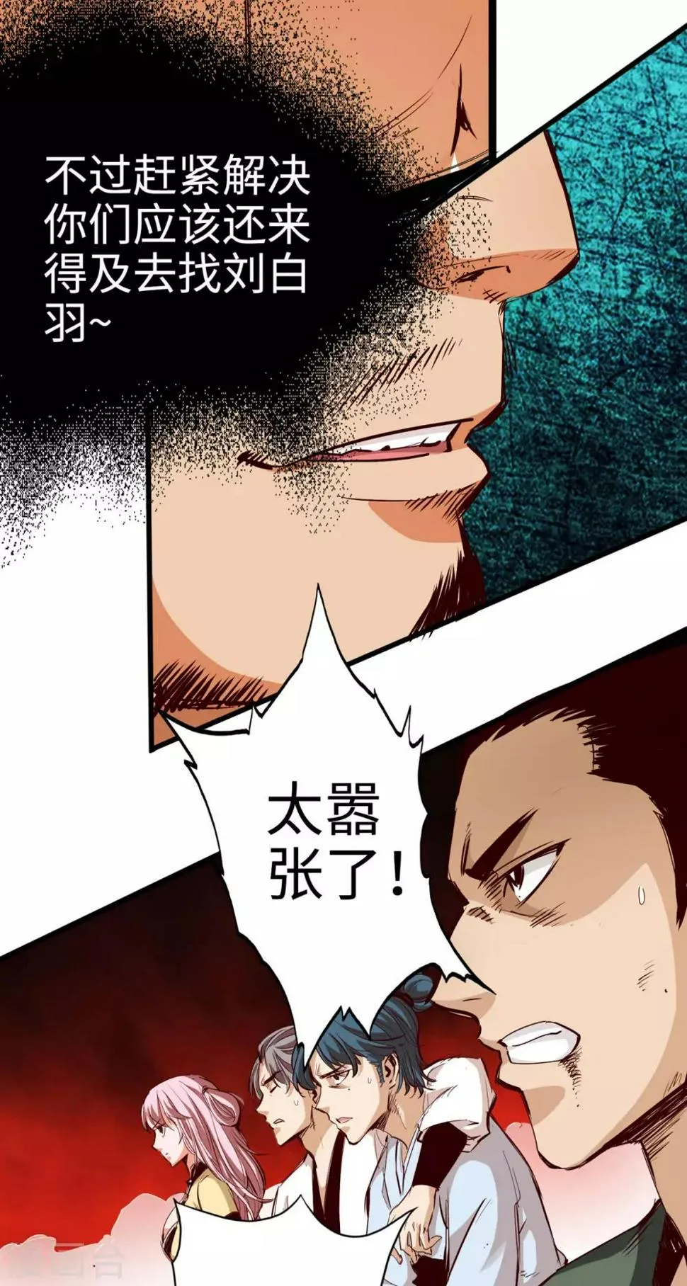 第29话 第20页