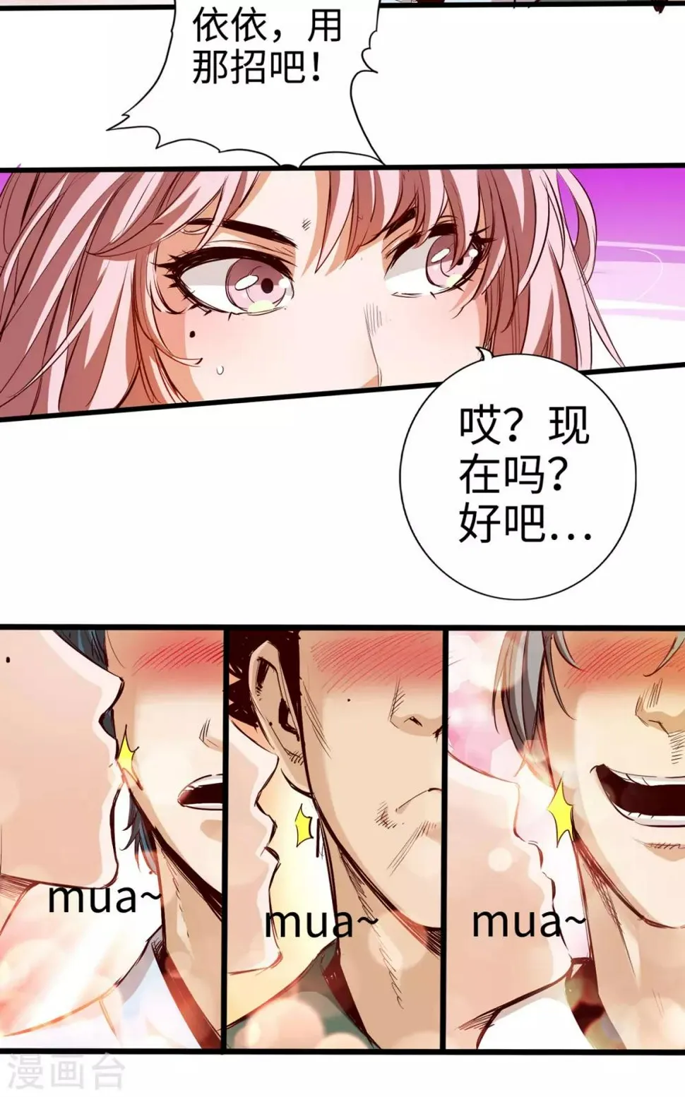 第29话 第21页
