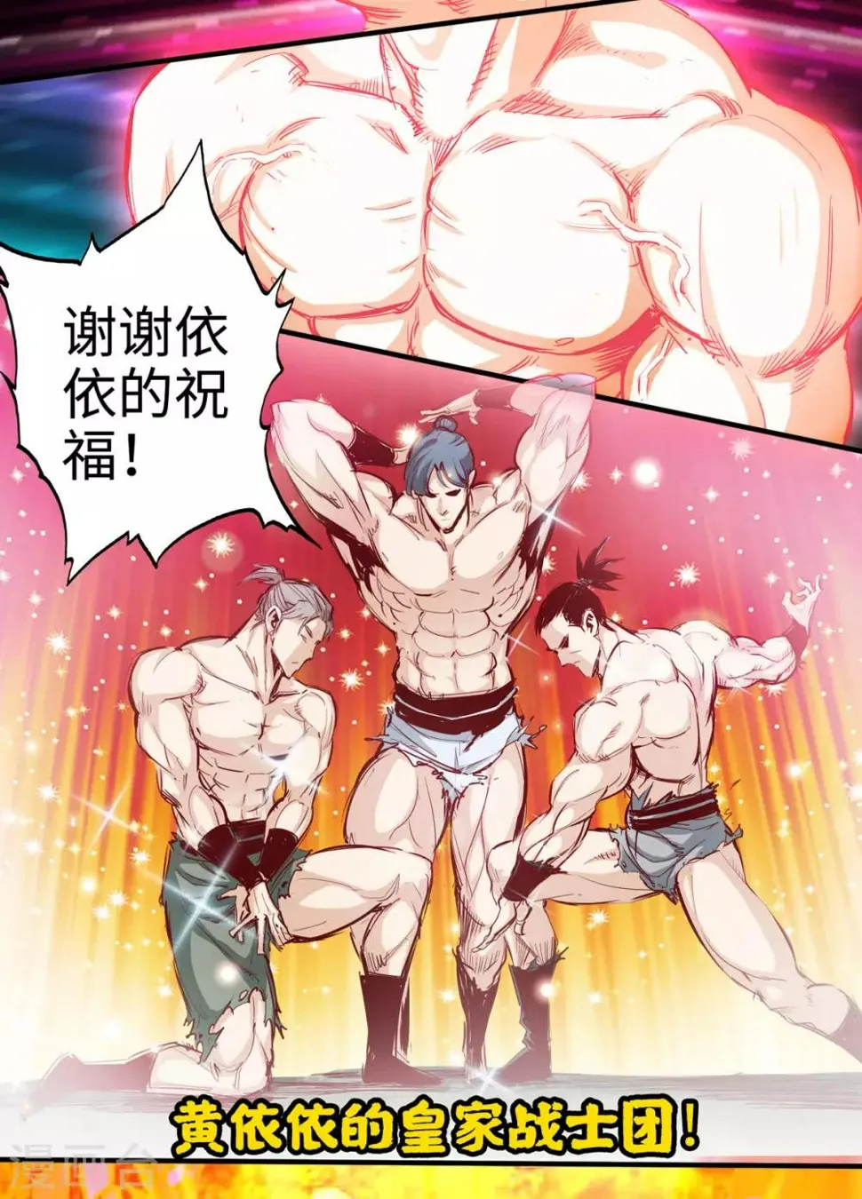 第29话 第24页