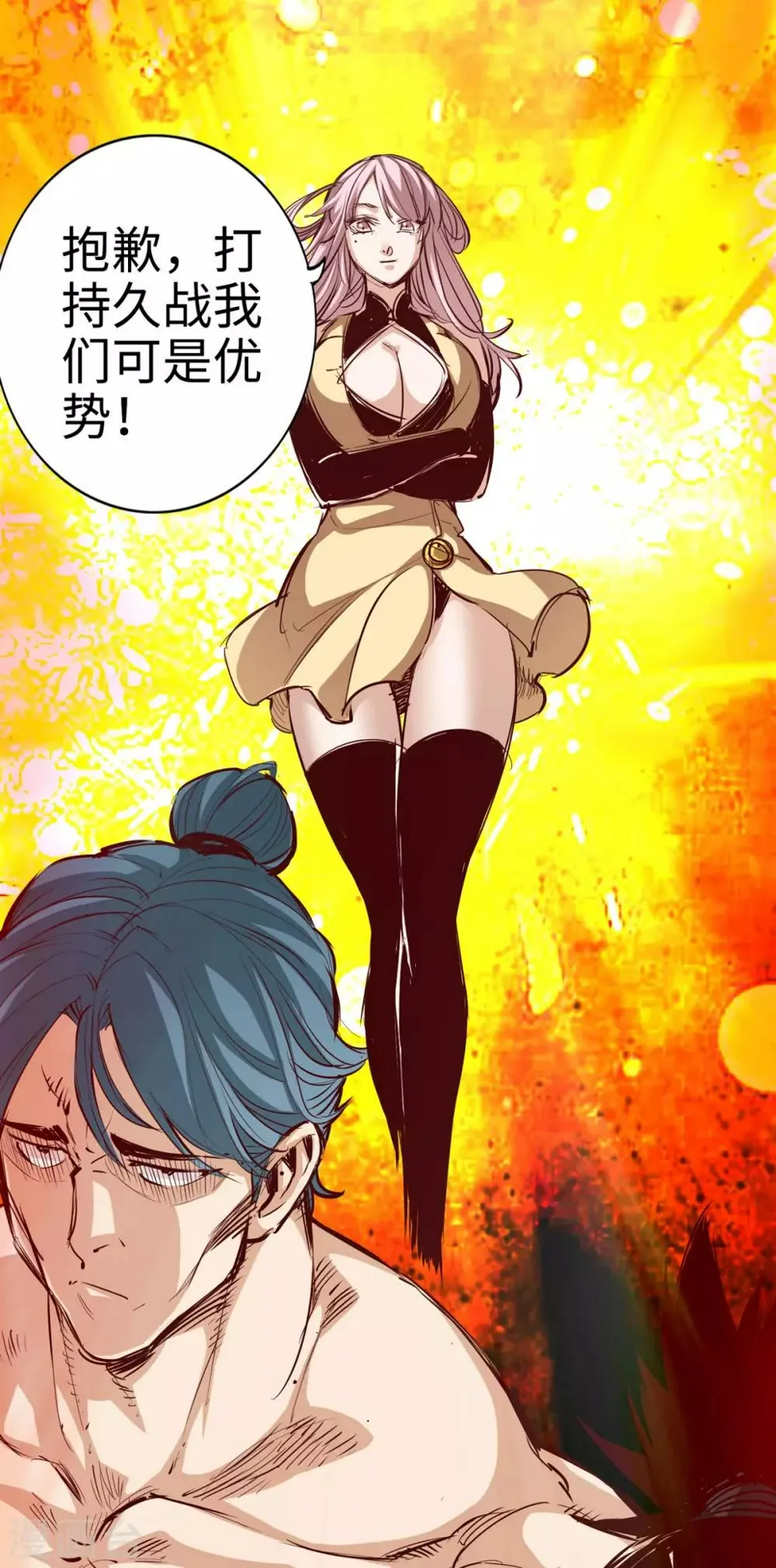 第29话 第25页