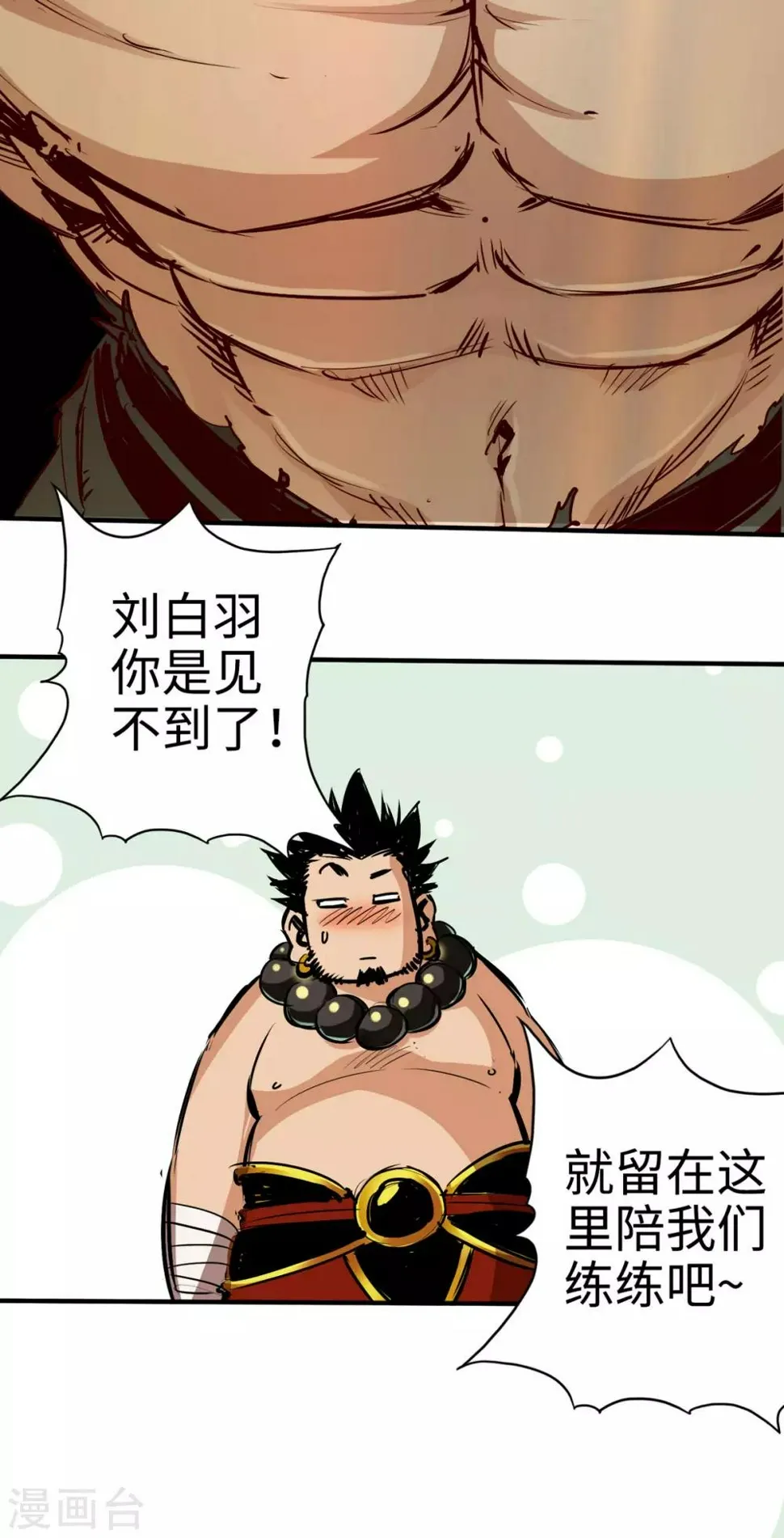 第29话 第27页