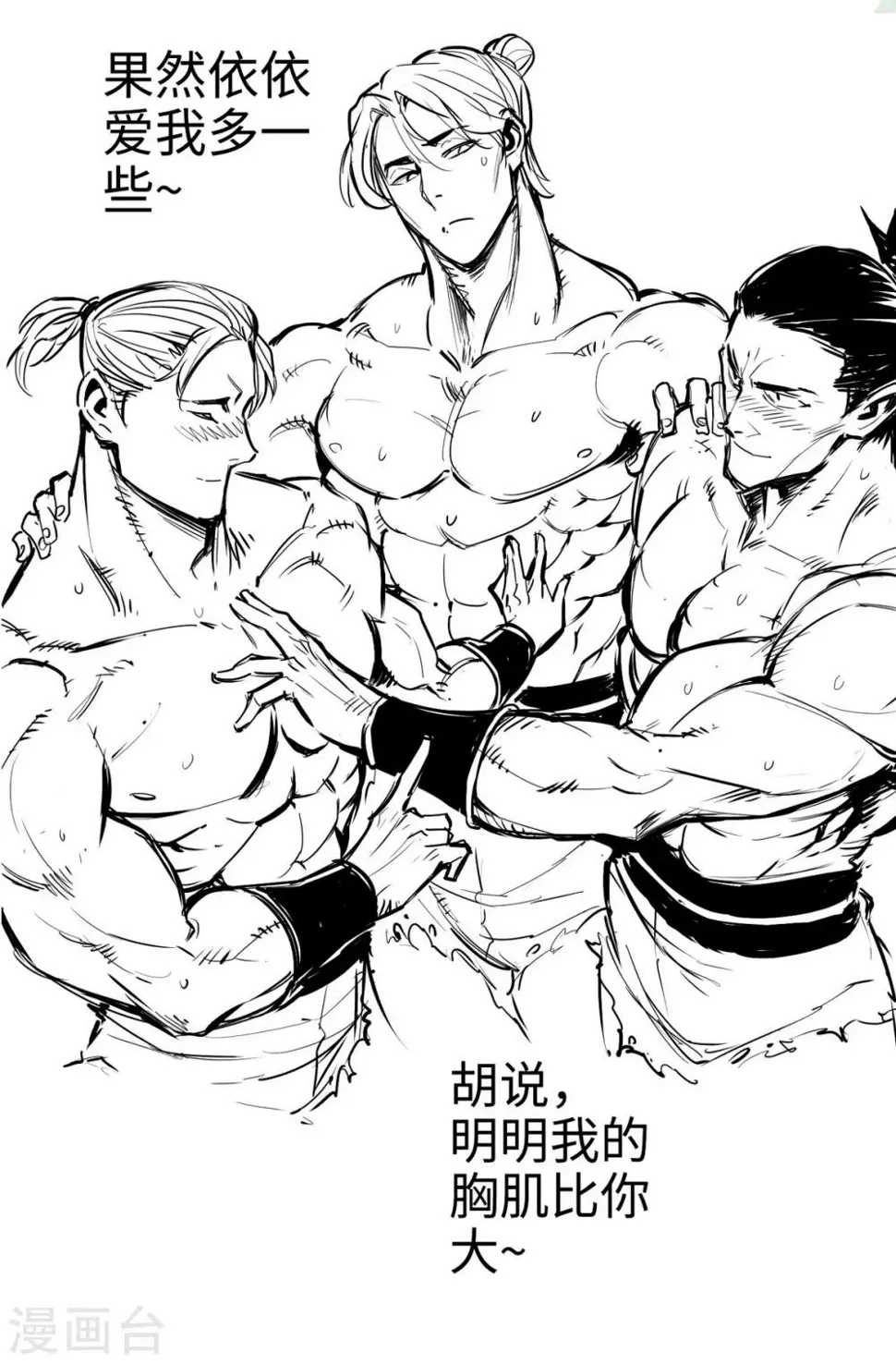 第29话 第28页