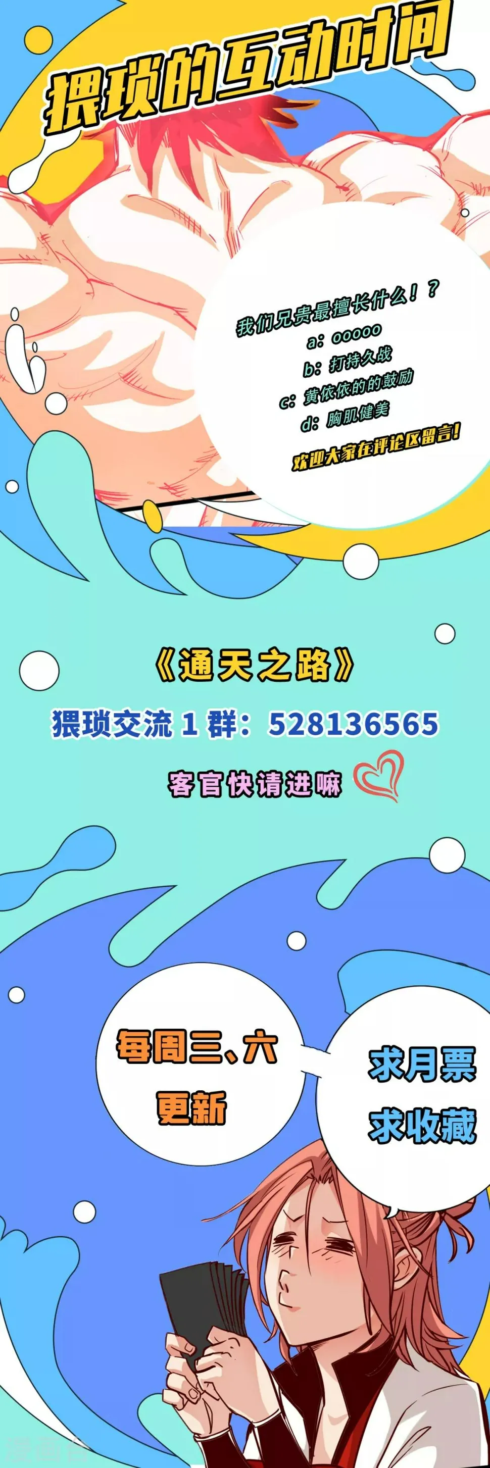 第29话 第29页