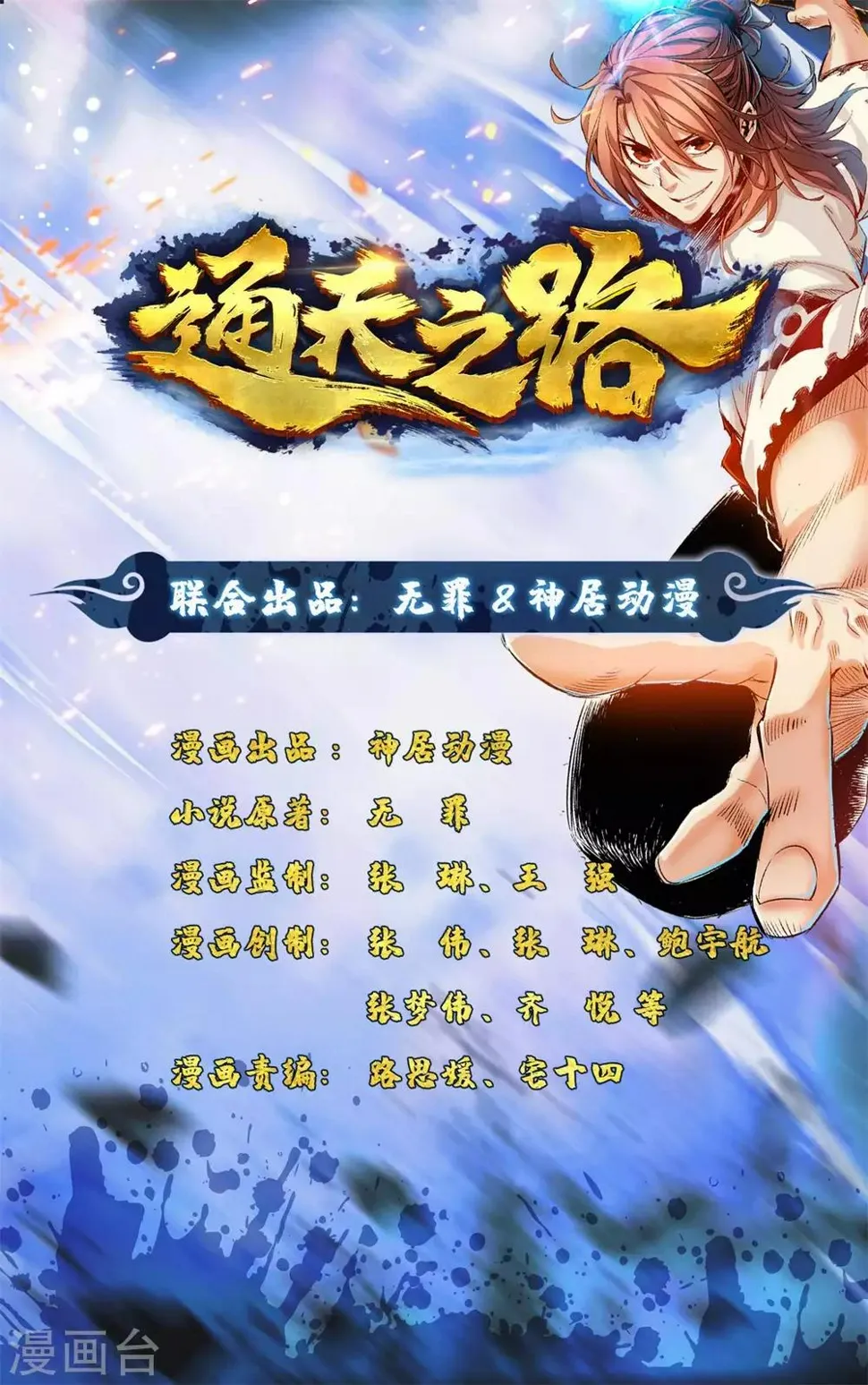 第30话 第1页