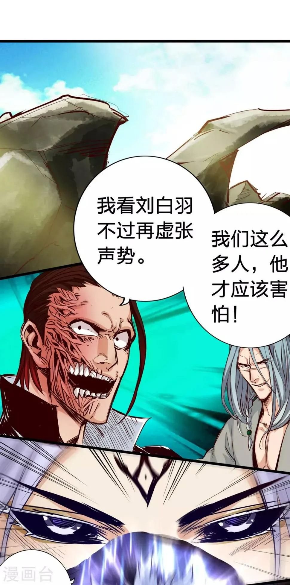 第30话 第2页