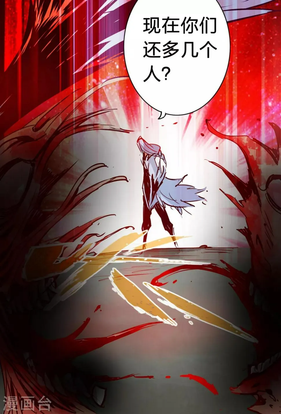 第30话 第7页