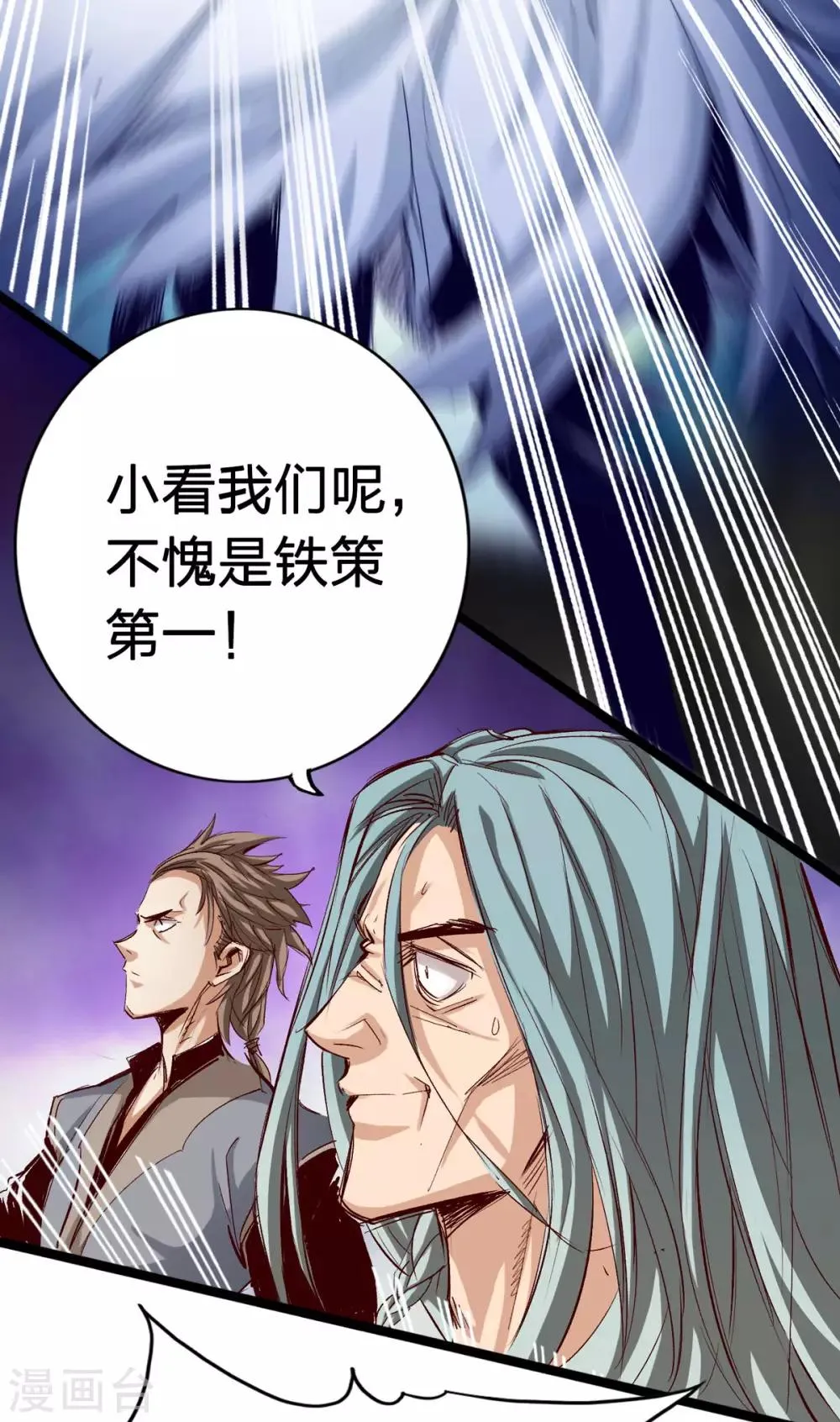 第30话 第10页