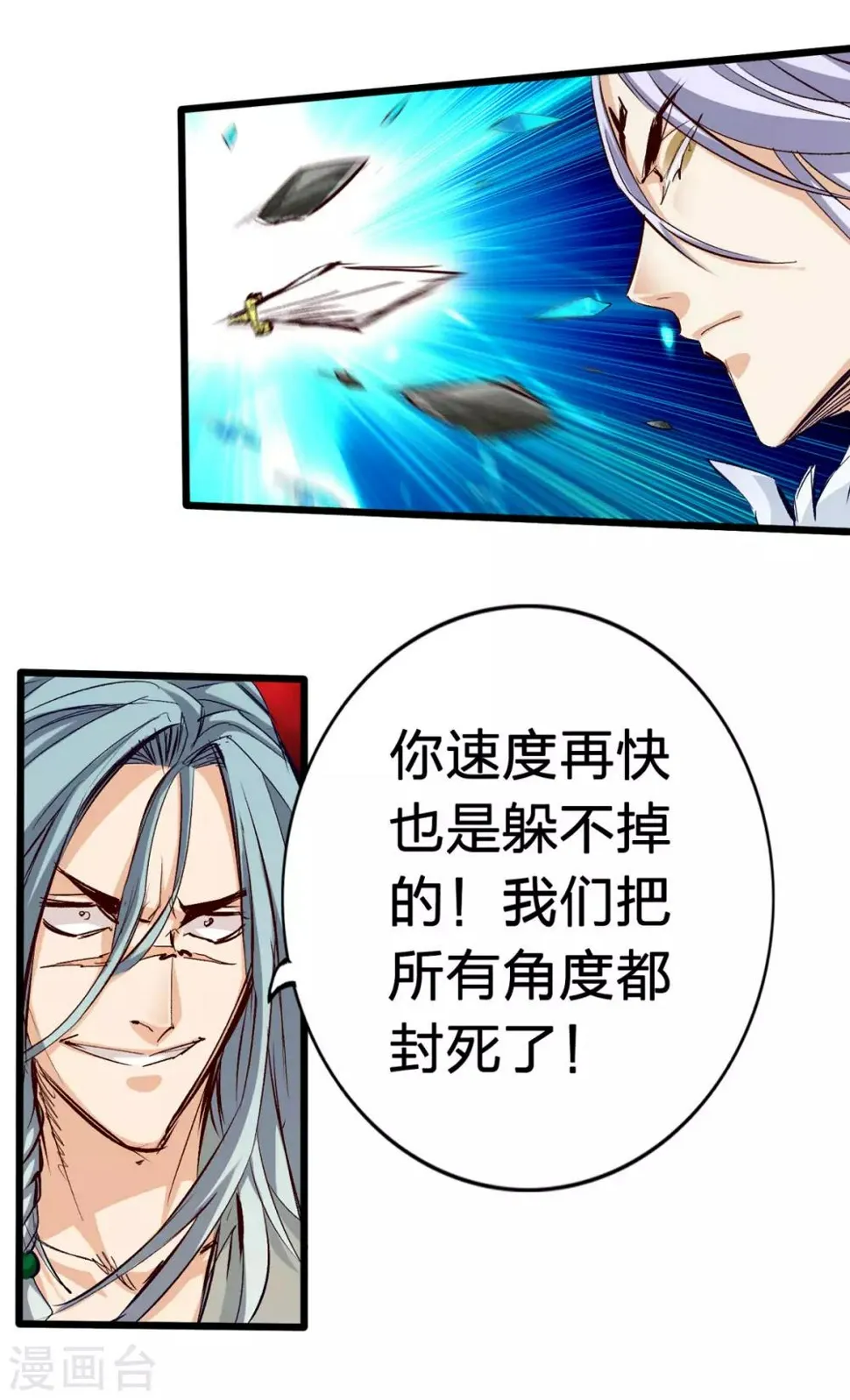 第30话 第15页